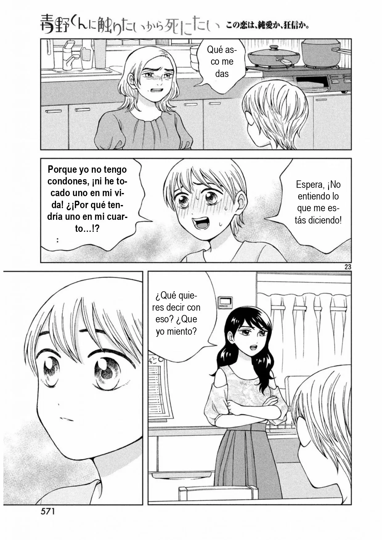 Página 23 del Manga