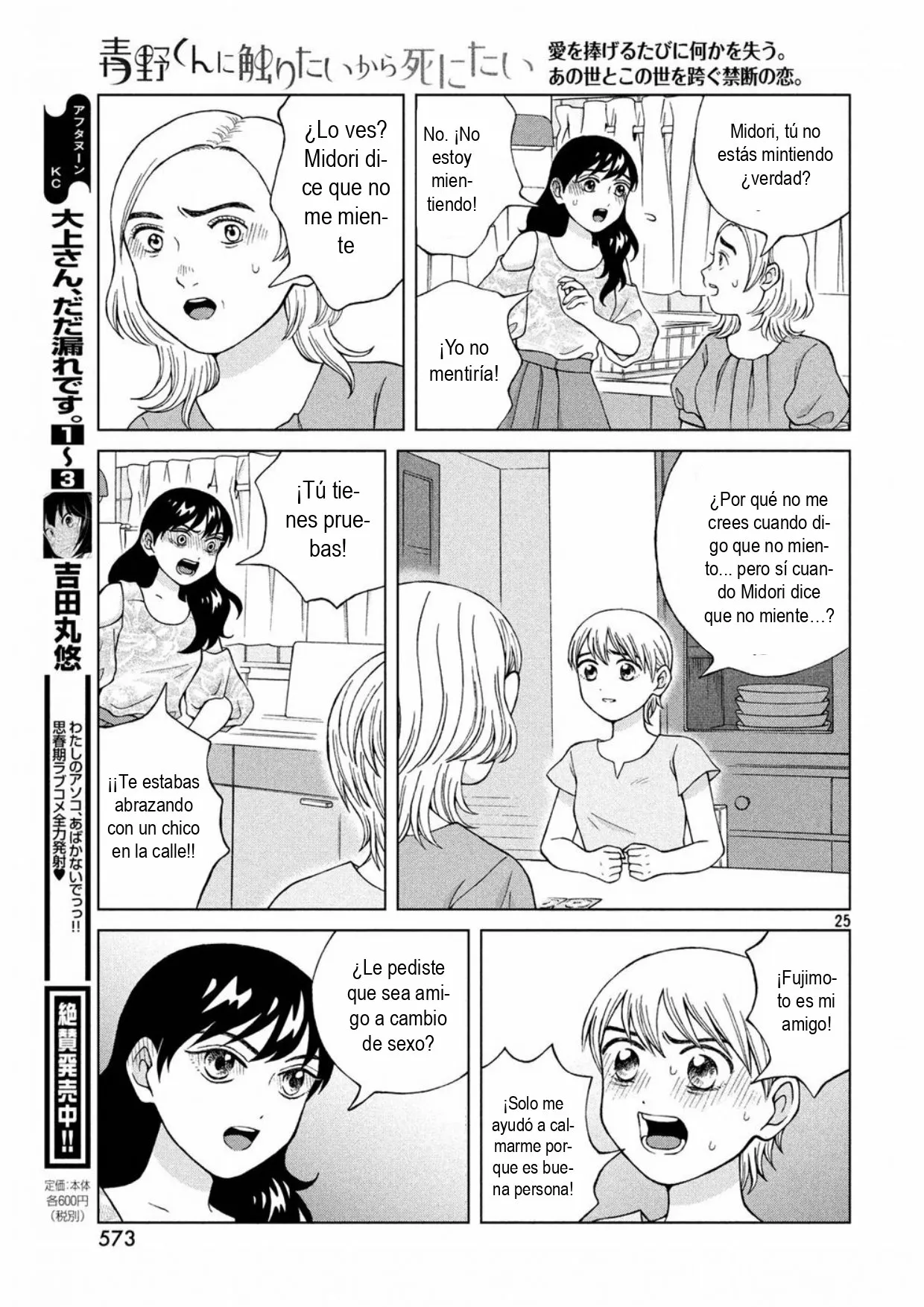 Página 25 del Manga