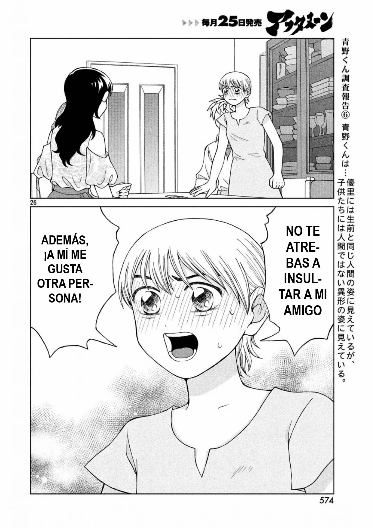 Página 26 del Manga