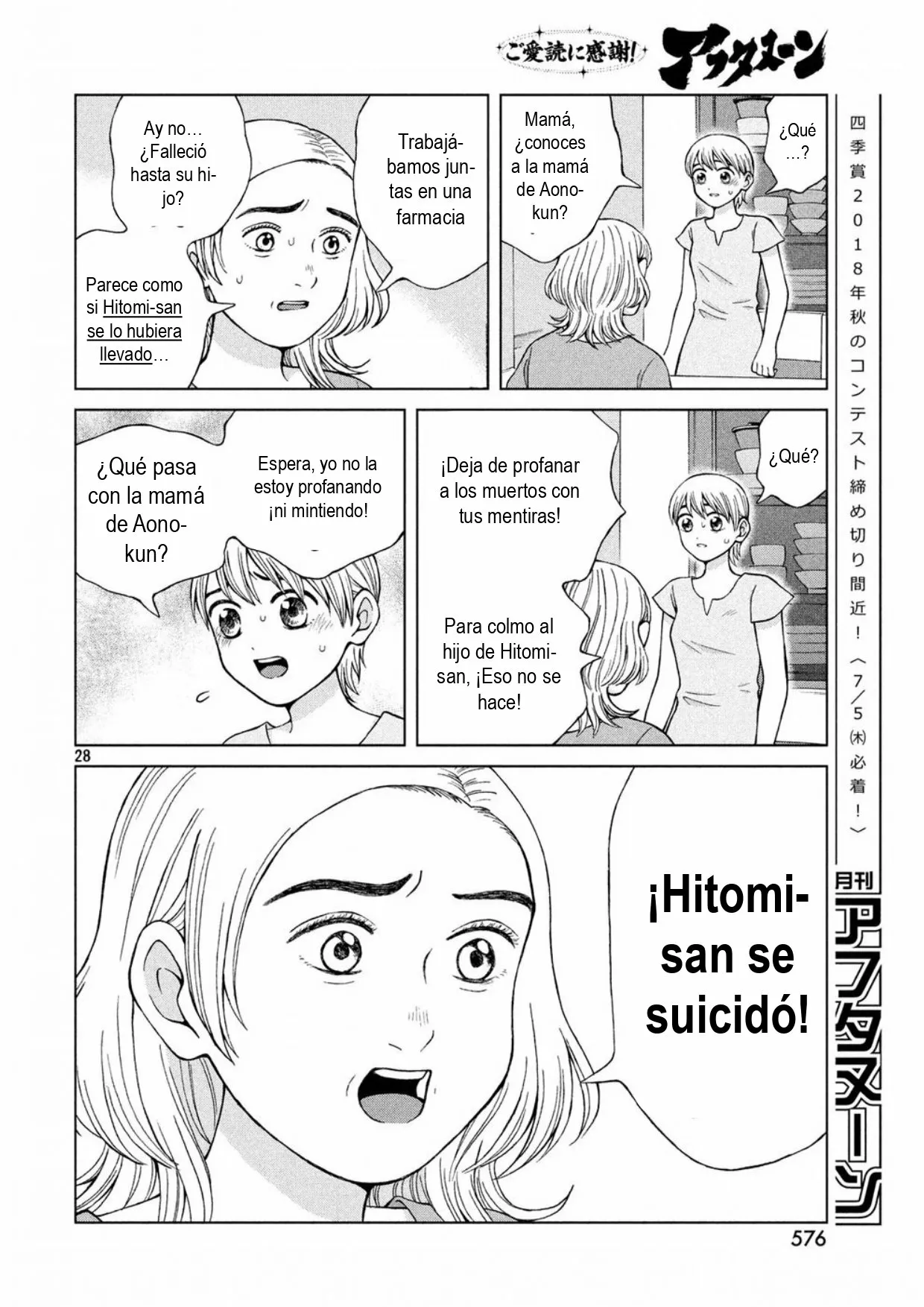 Página 28 del Manga