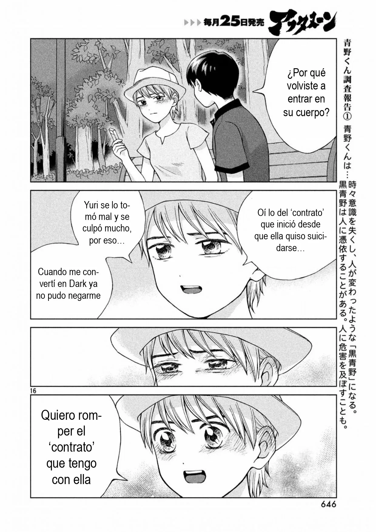 Página 16 del Manga