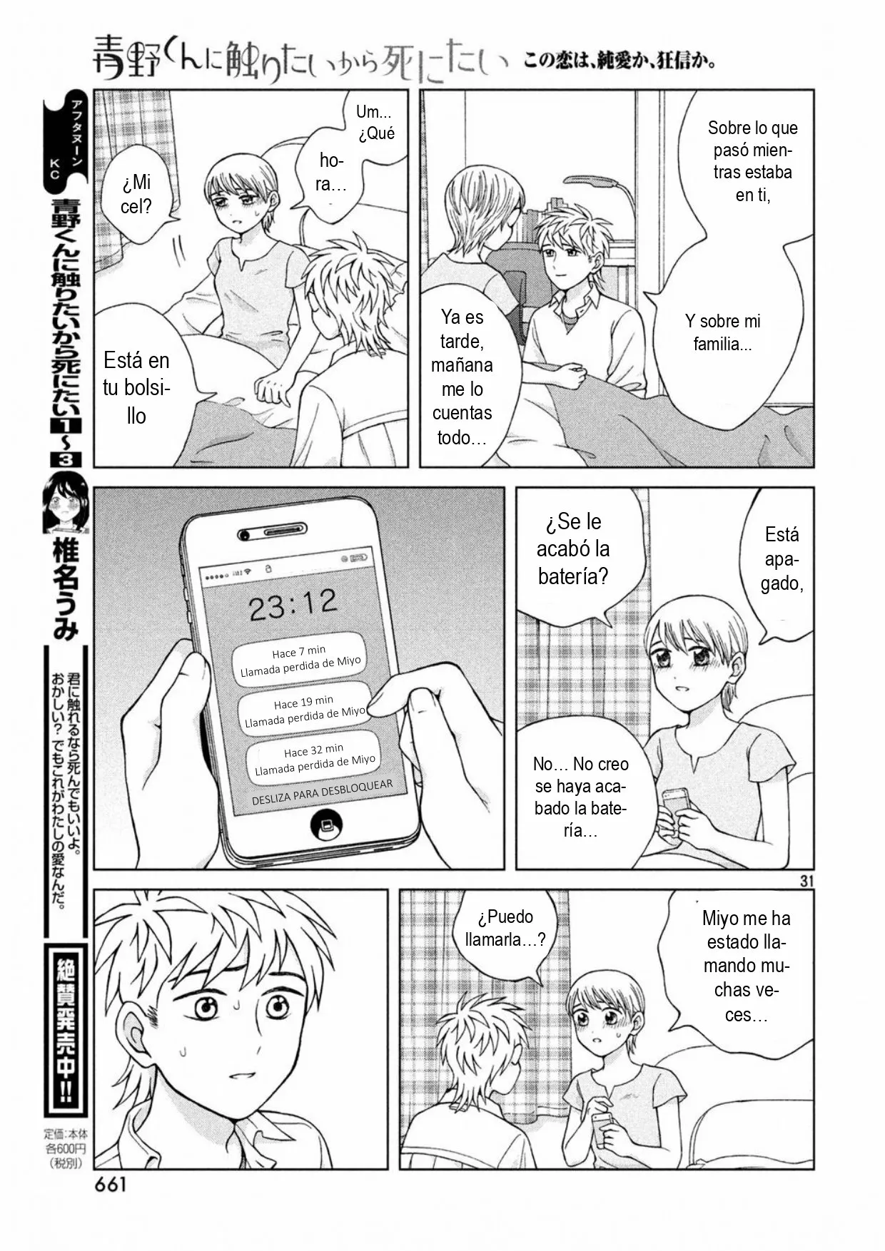 Página 31 del Manga