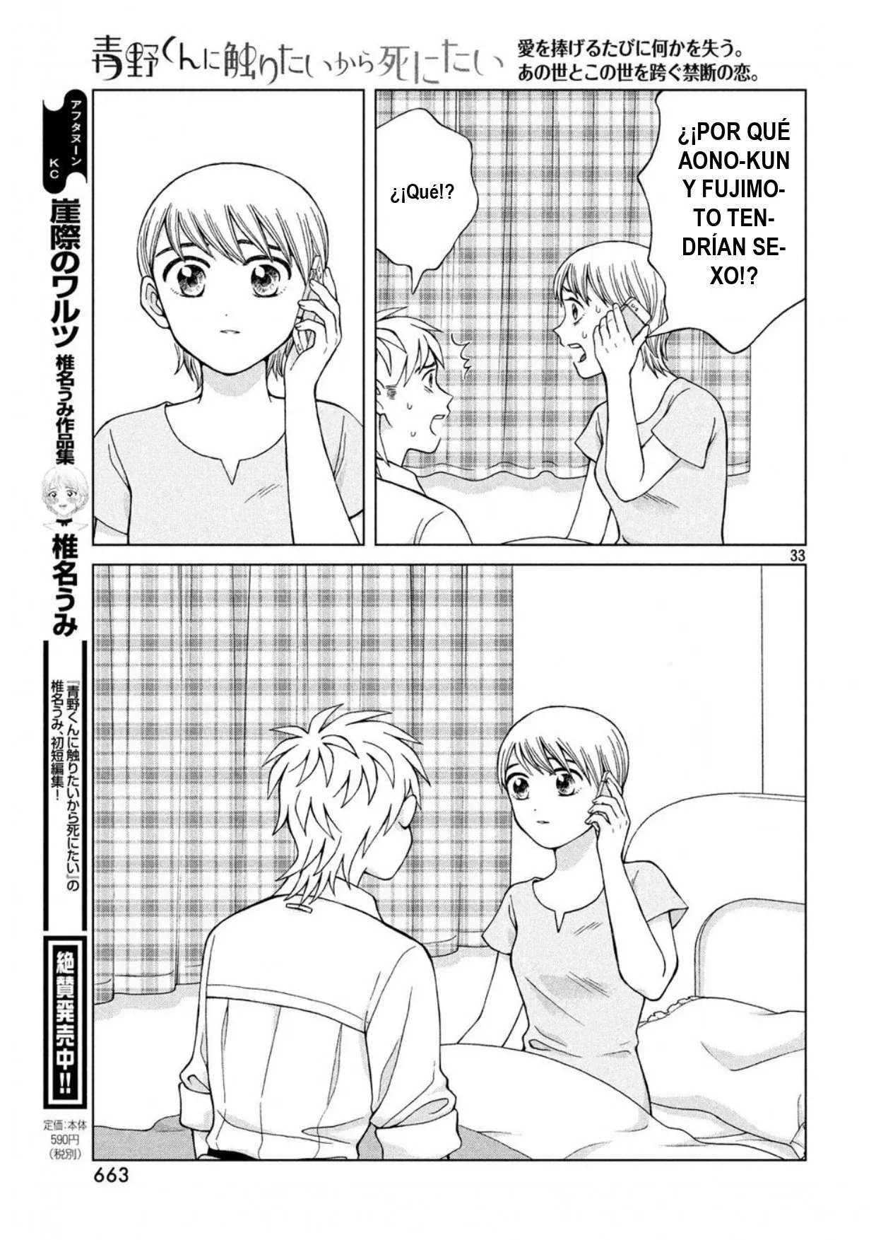 Página 33 del Manga