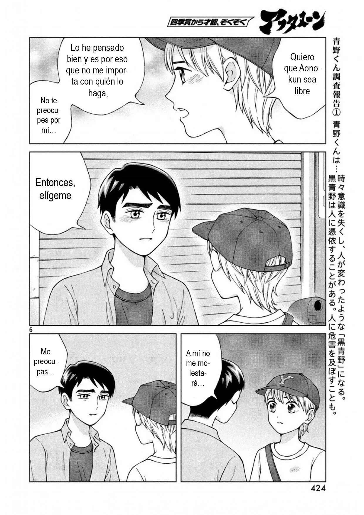 Página 6 del Manga