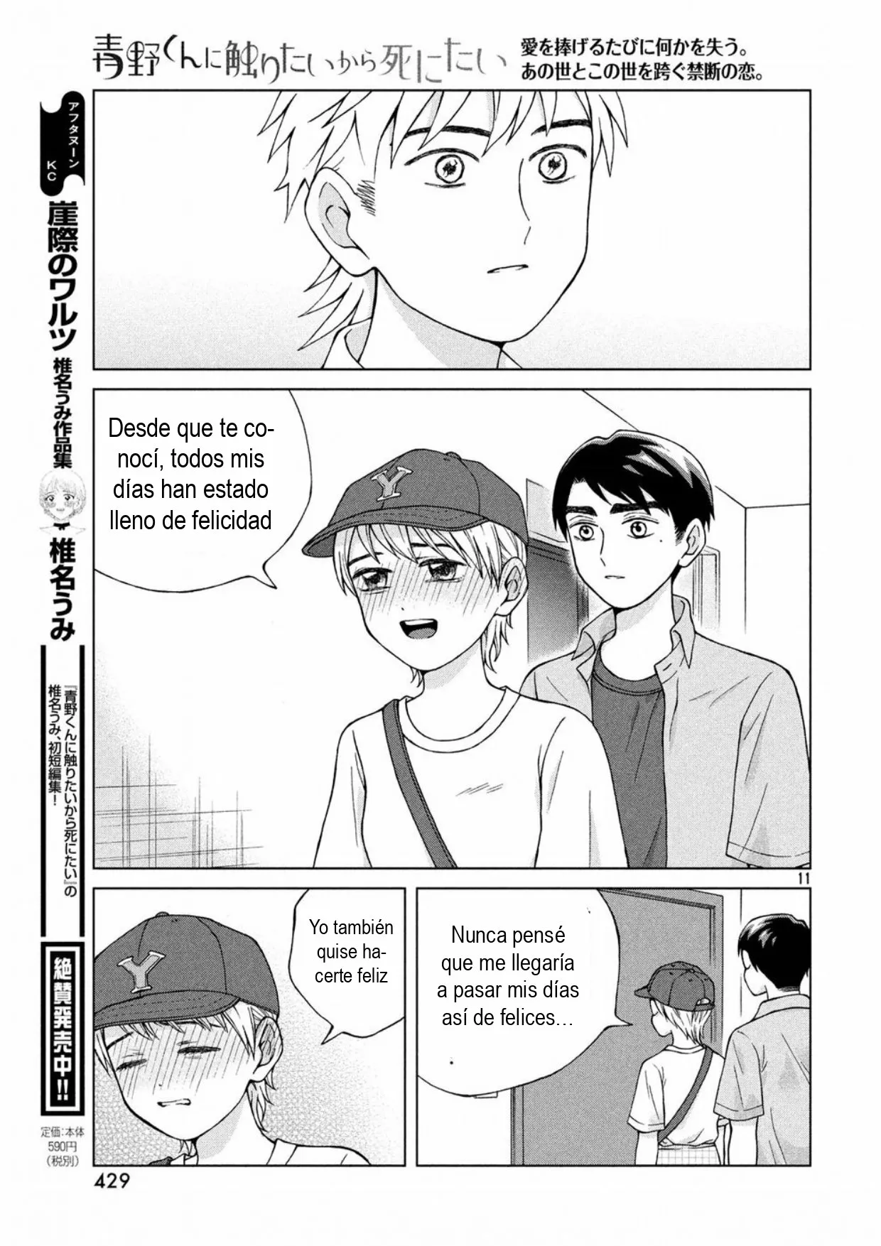 Página 11 del Manga