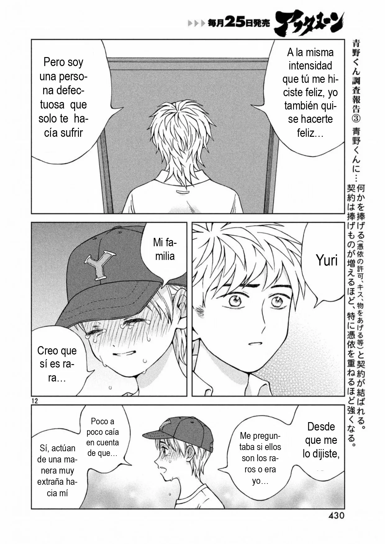 Página 12 del Manga