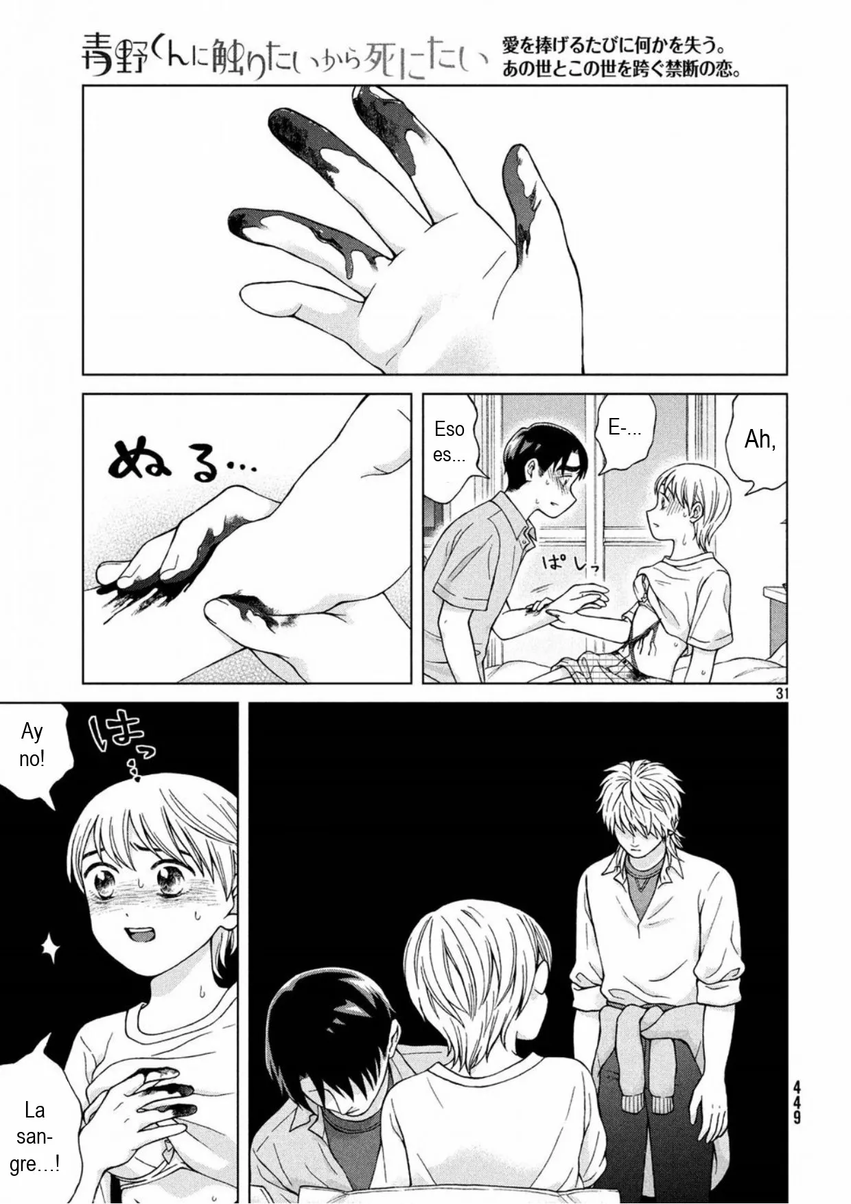 Página 31 del Manga