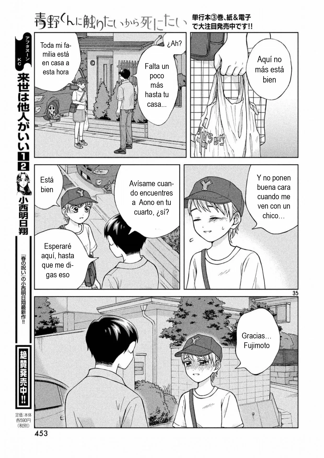 Página 35 del Manga