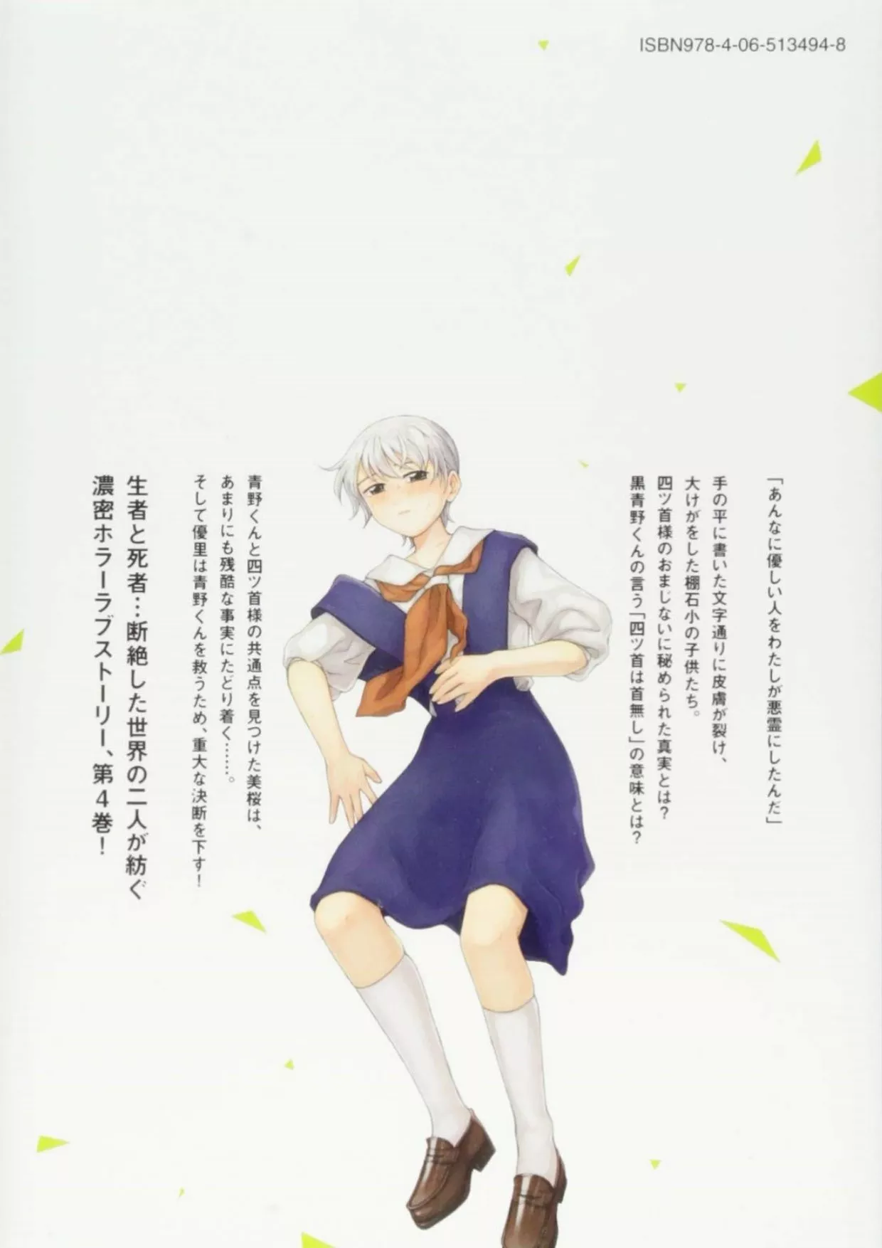 Página 37 del Manga