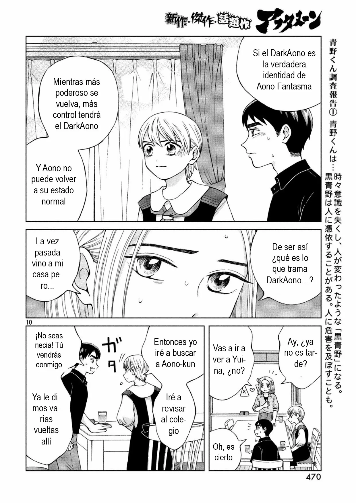 Página 11 del Manga