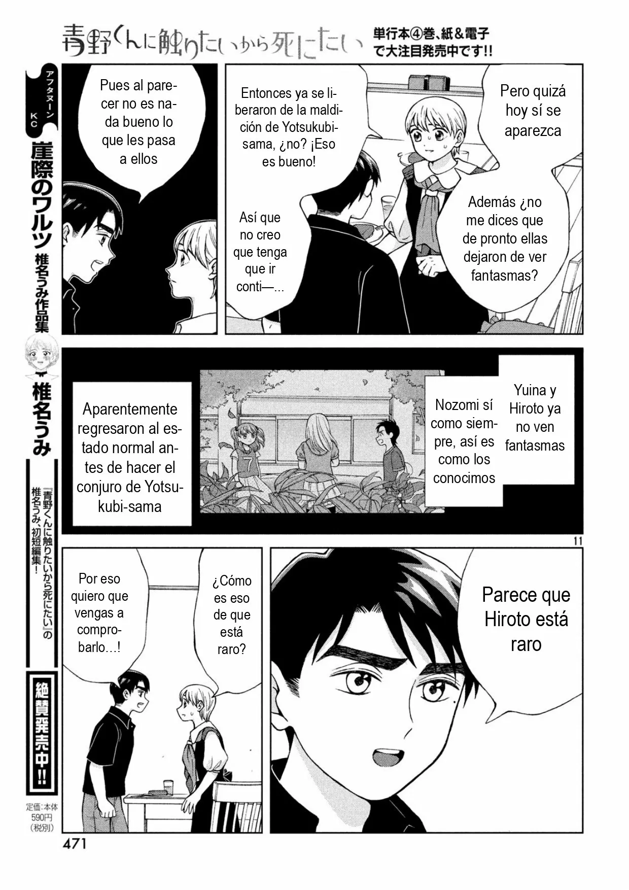 Página 12 del Manga