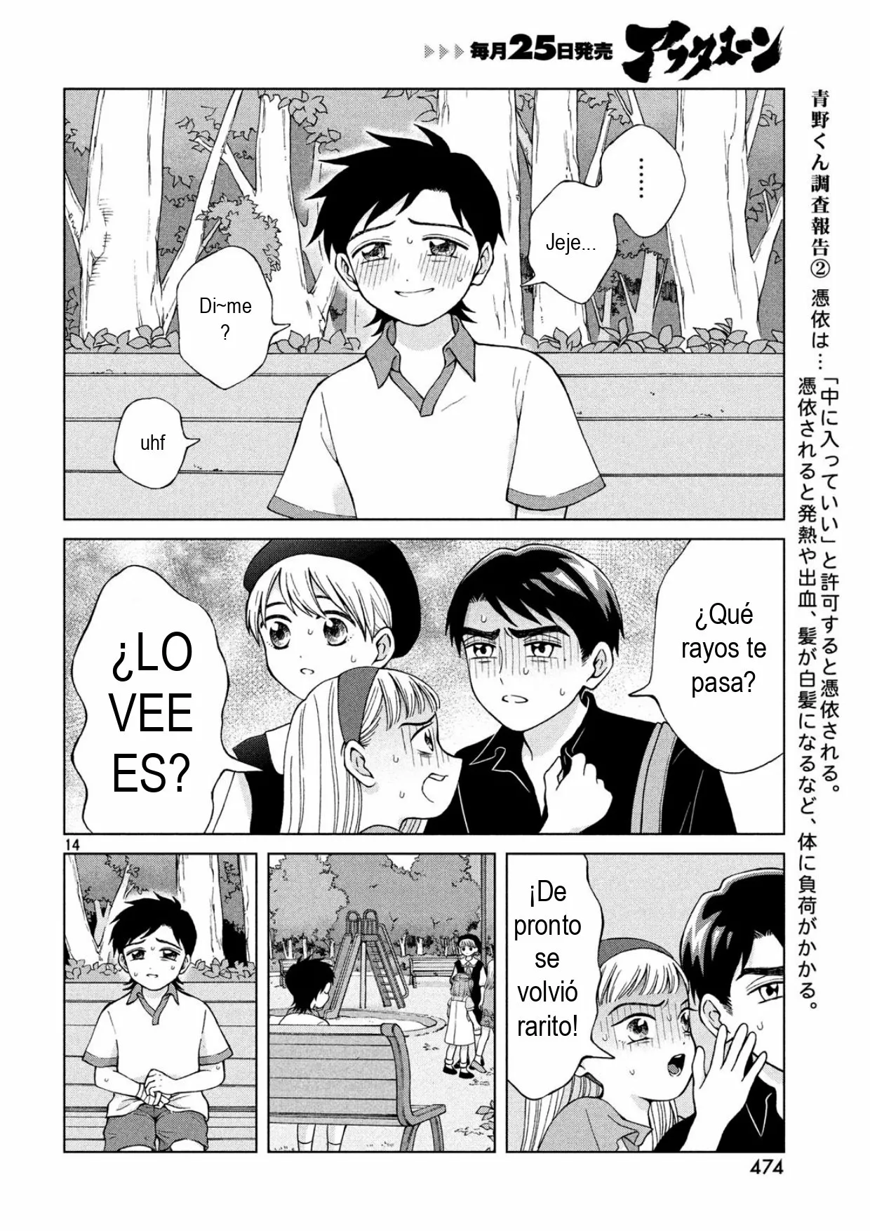 Página 15 del Manga