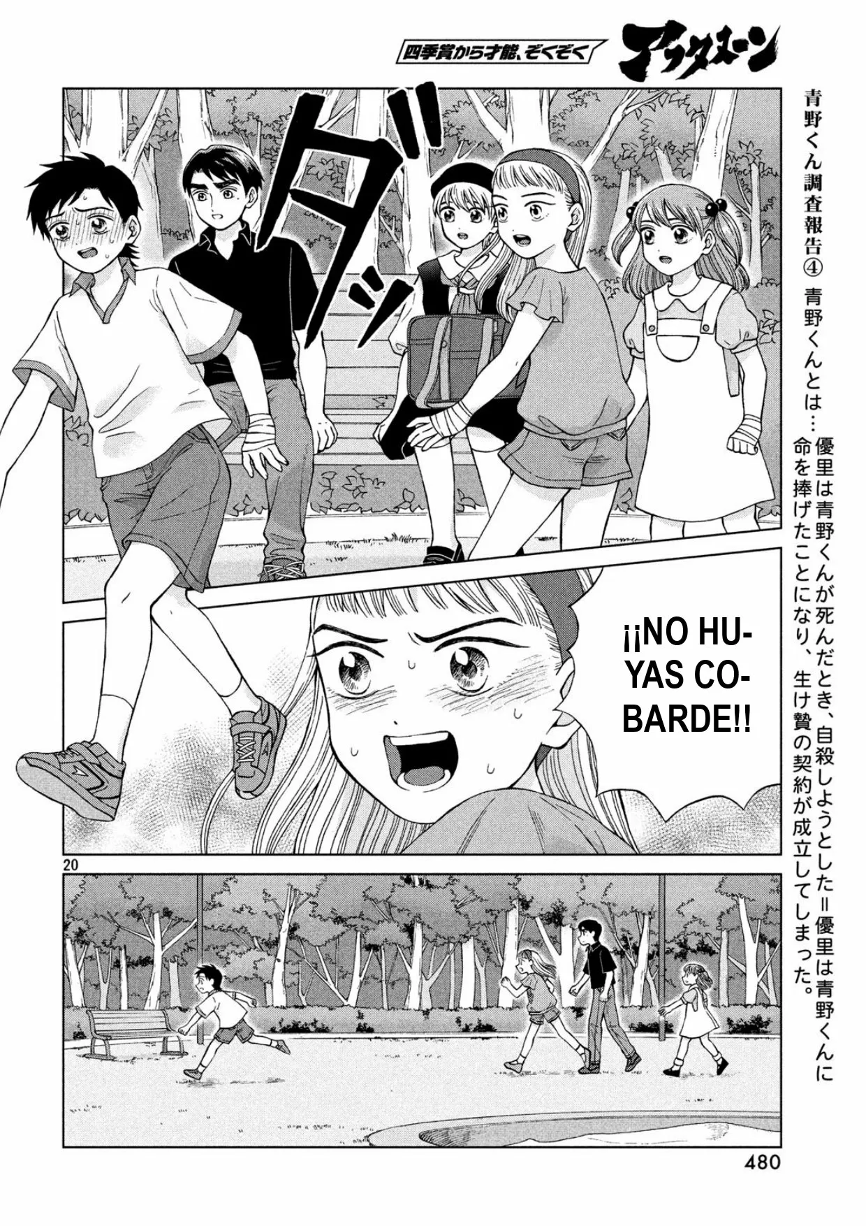 Página 21 del Manga