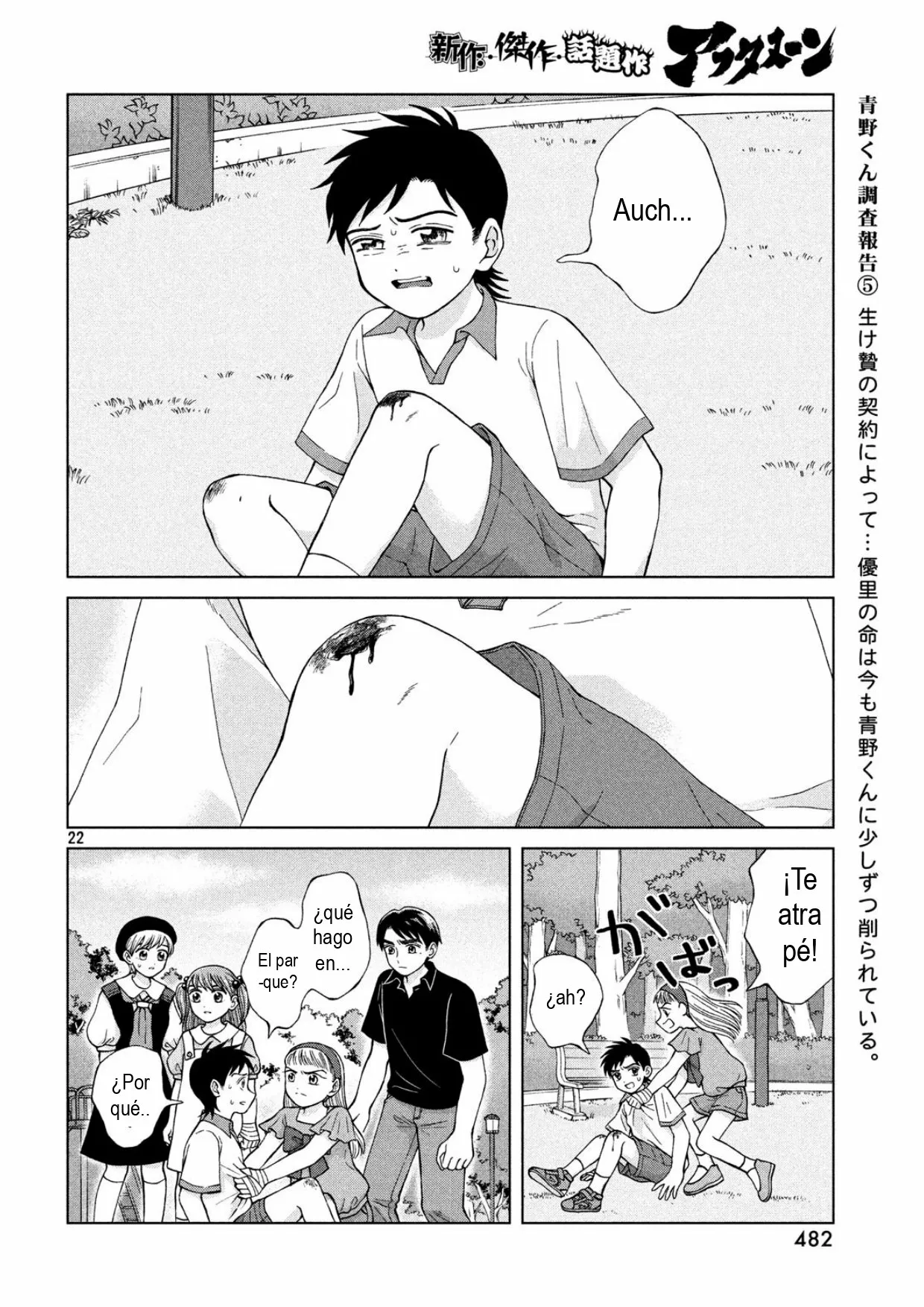 Página 23 del Manga