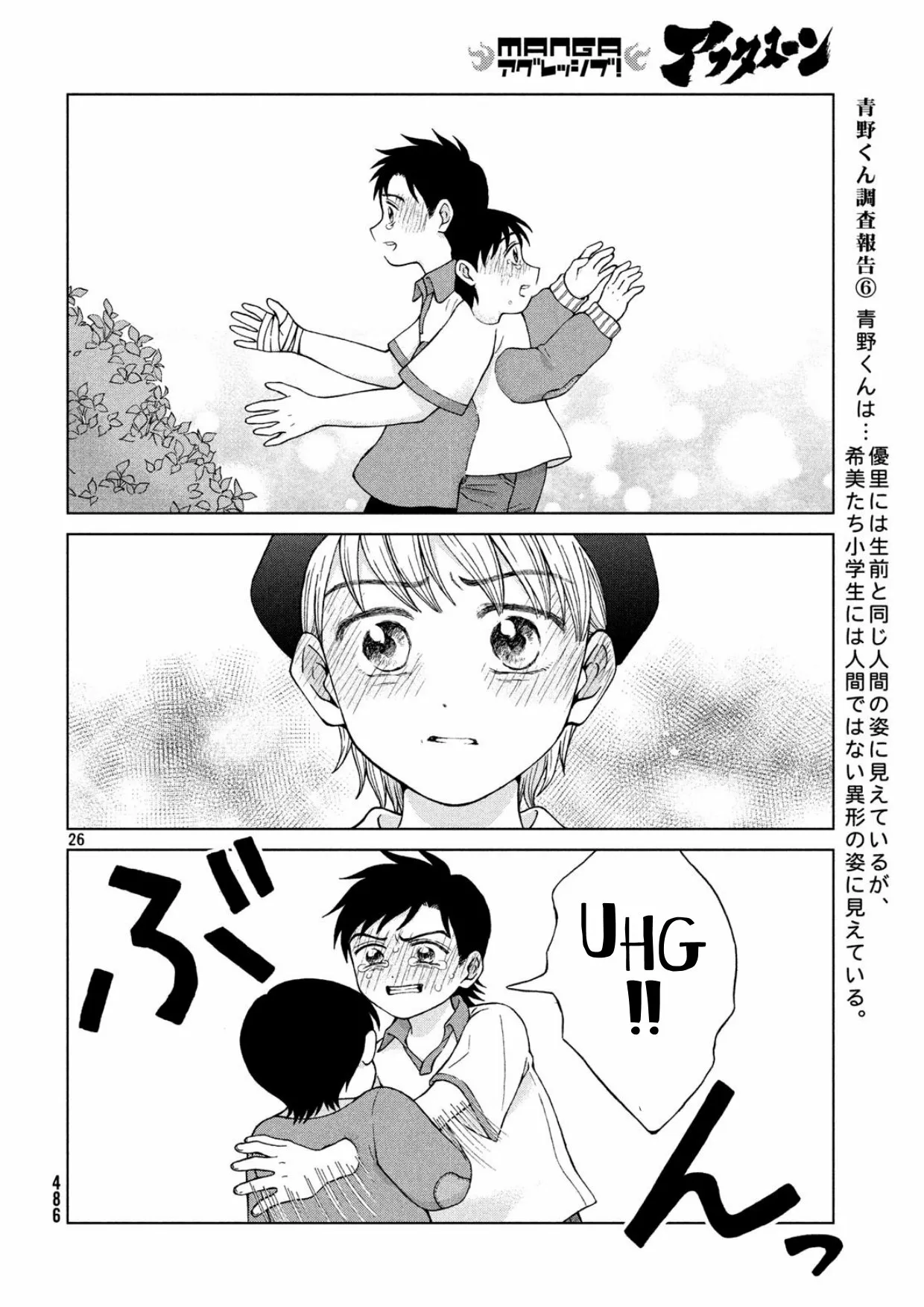 Página 27 del Manga