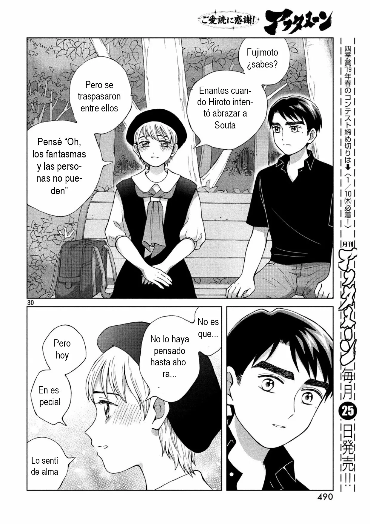 Página 31 del Manga