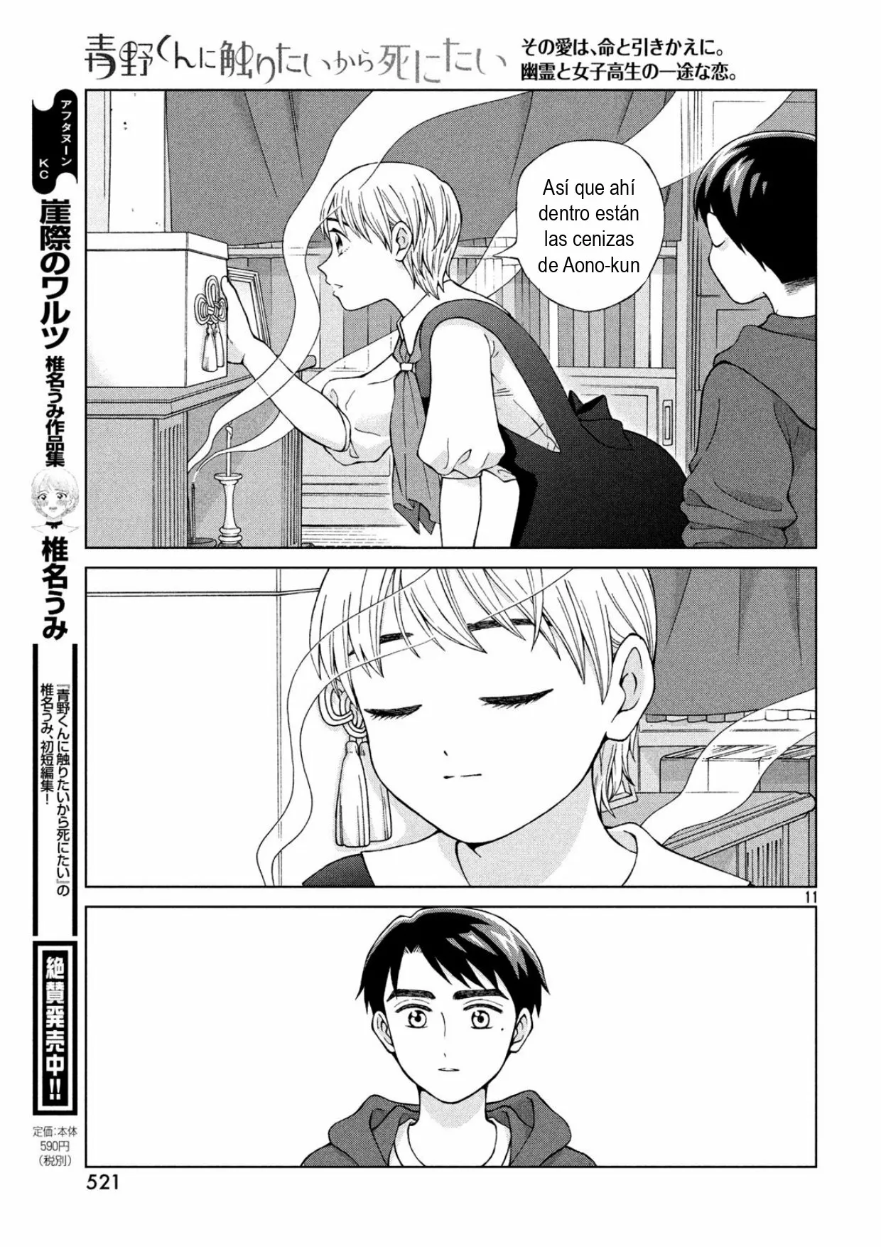 Página 11 del Manga