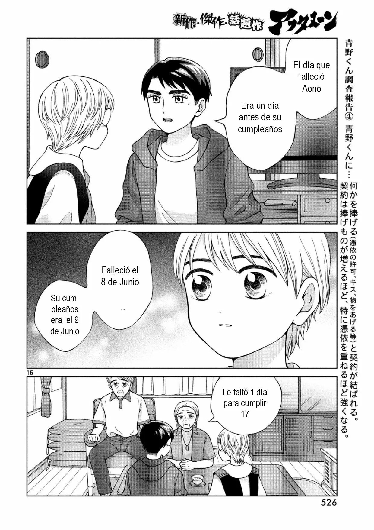 Página 16 del Manga