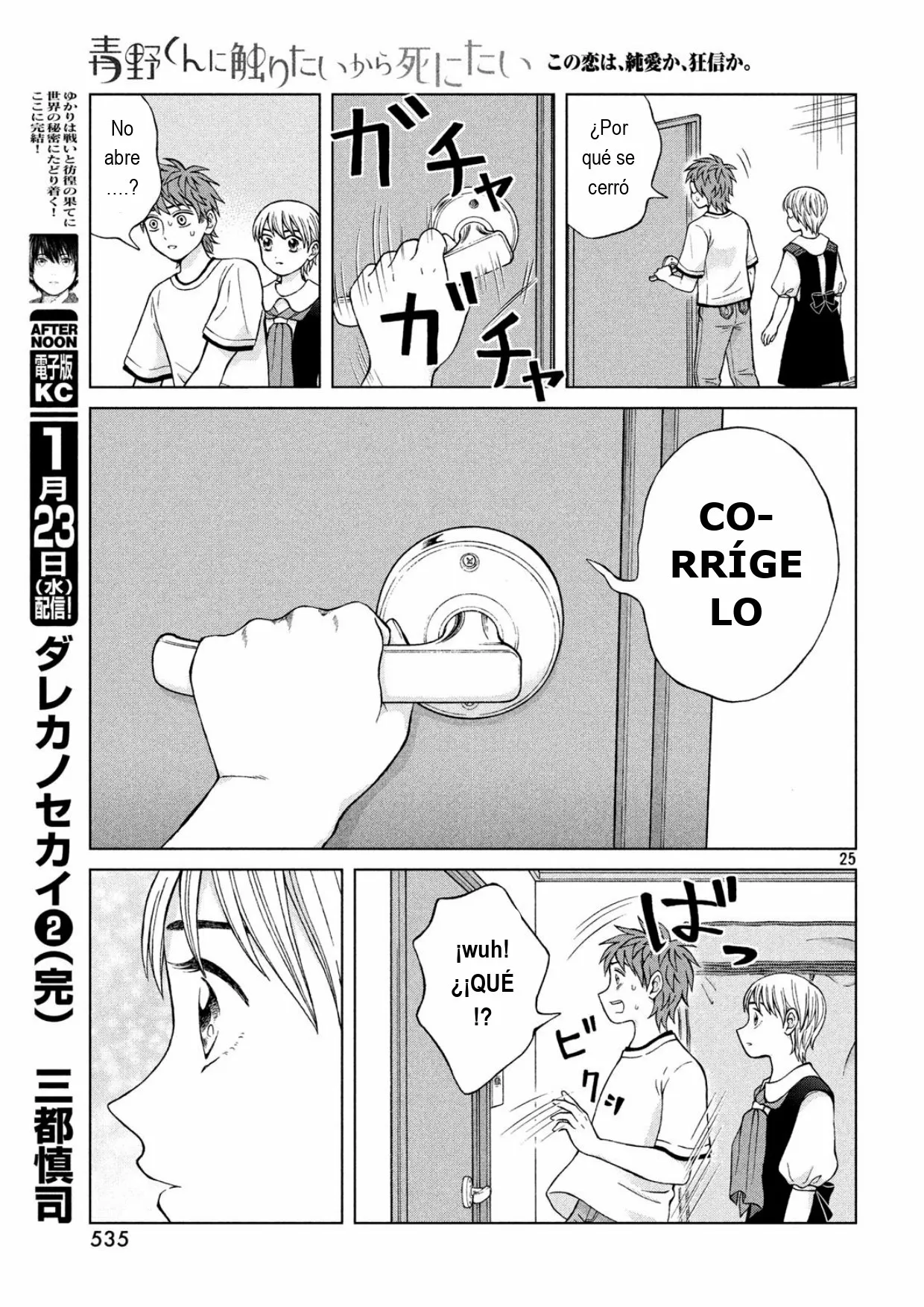 Página 25 del Manga