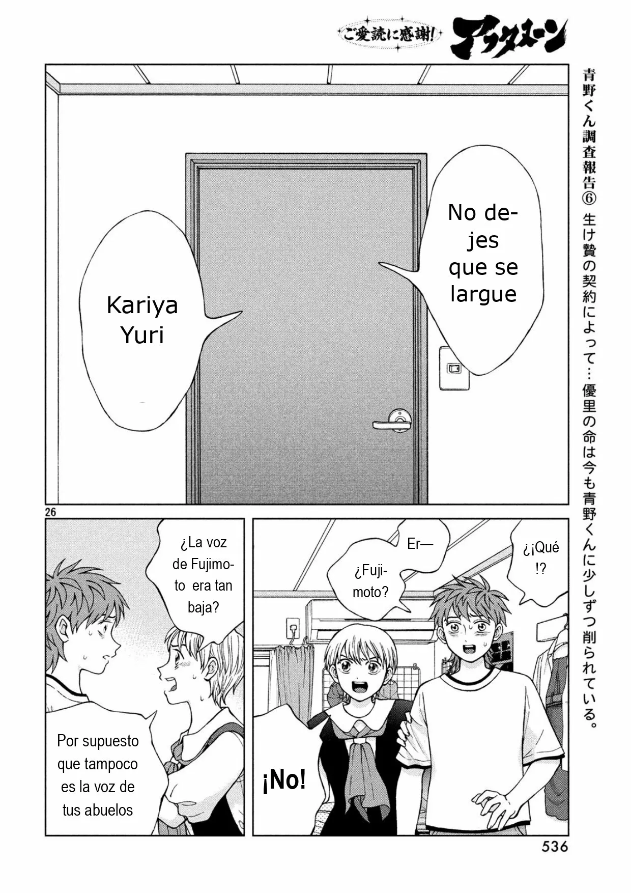 Página 26 del Manga