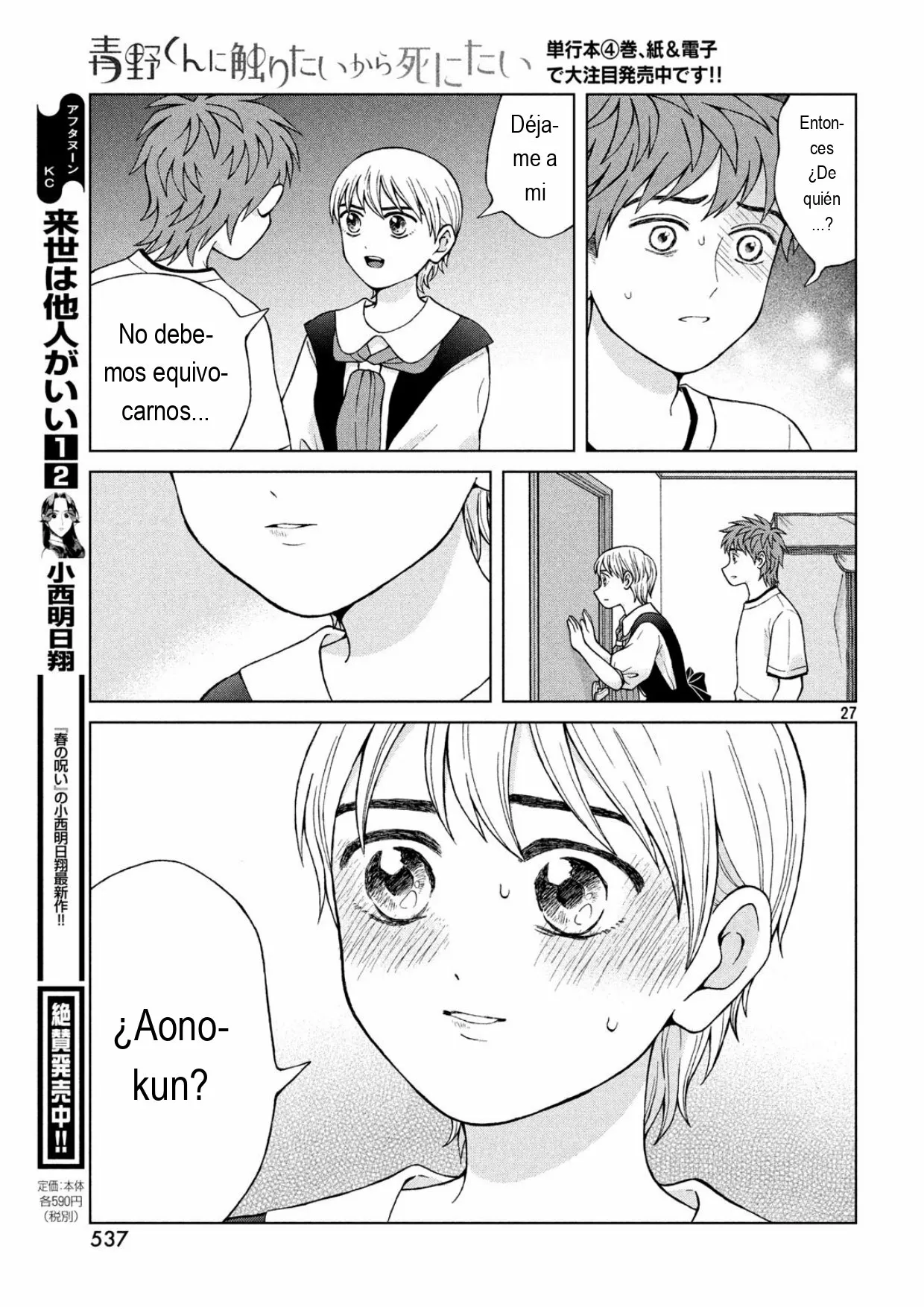 Página 27 del Manga