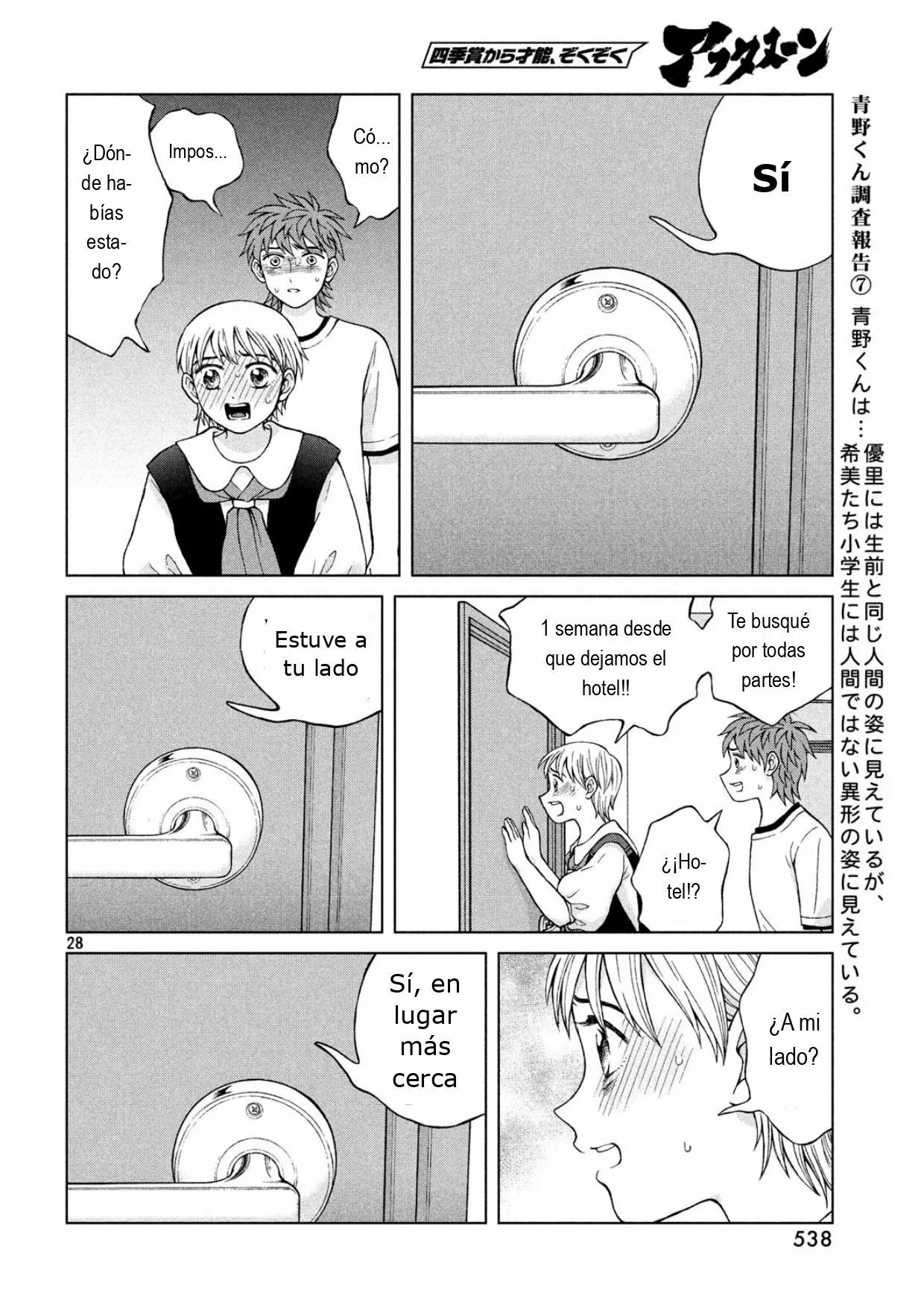 Página 28 del Manga