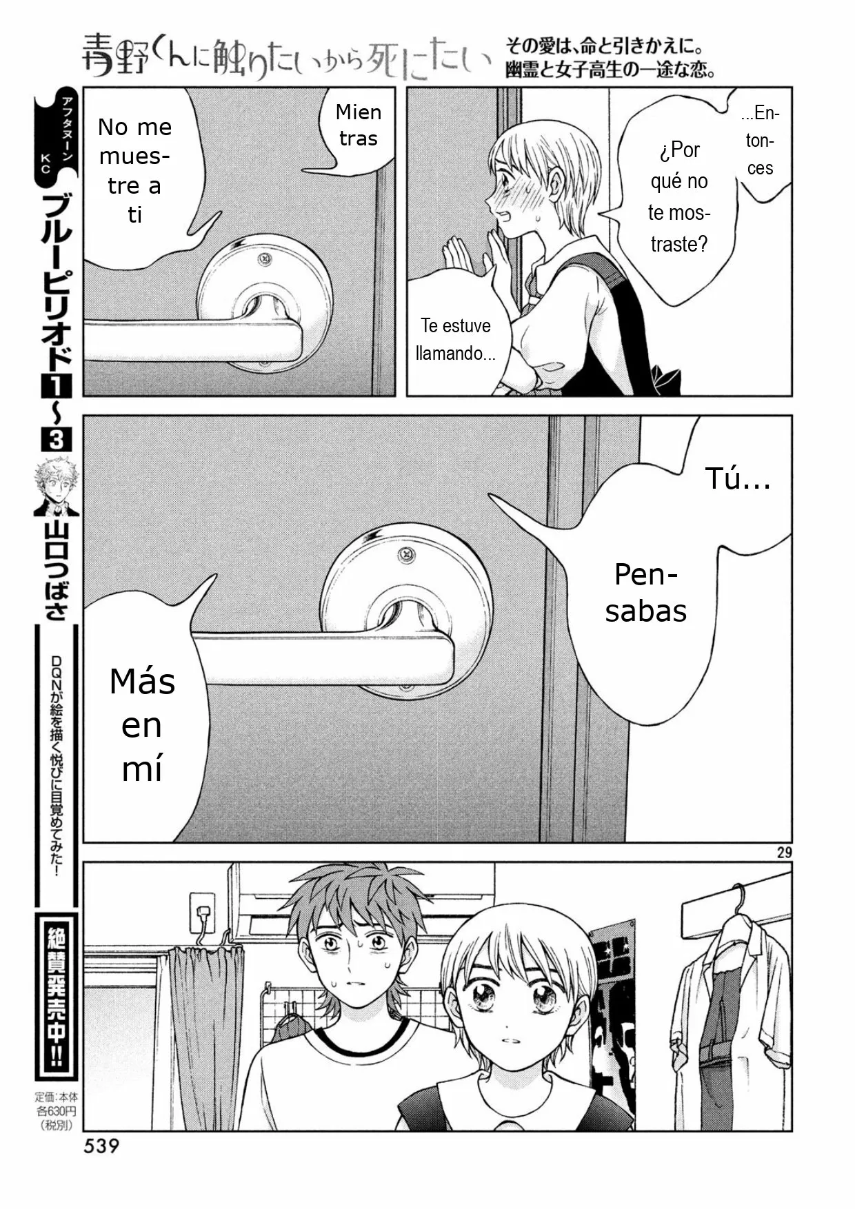 Página 29 del Manga