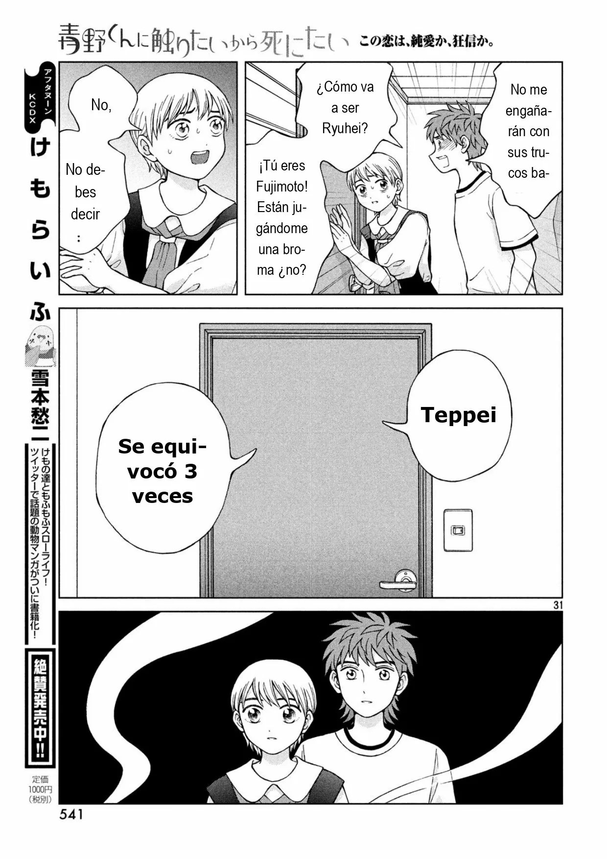 Página 31 del Manga