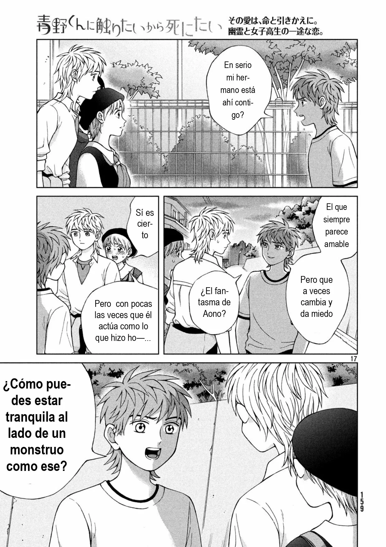 Página 17 del Manga