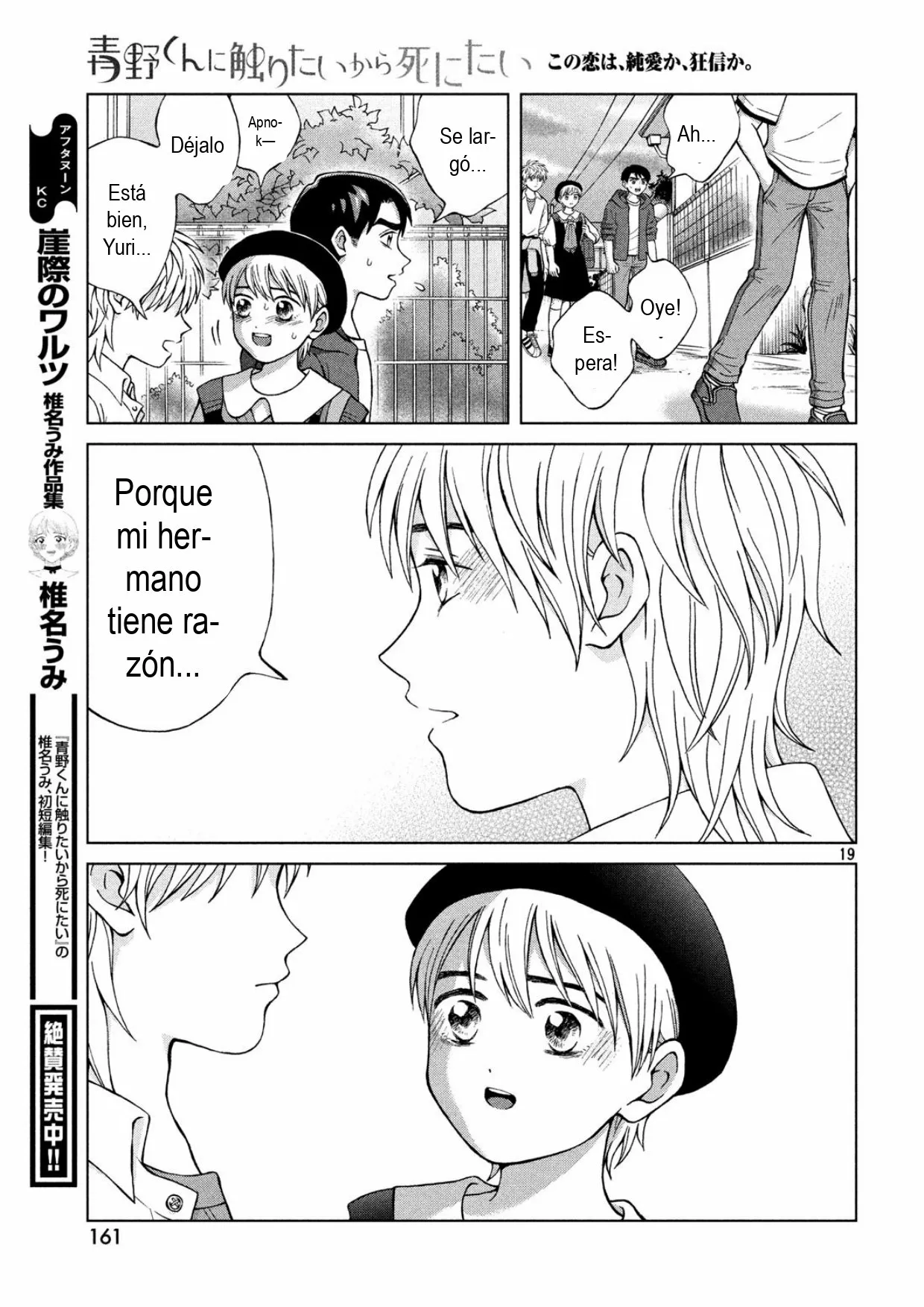 Página 19 del Manga