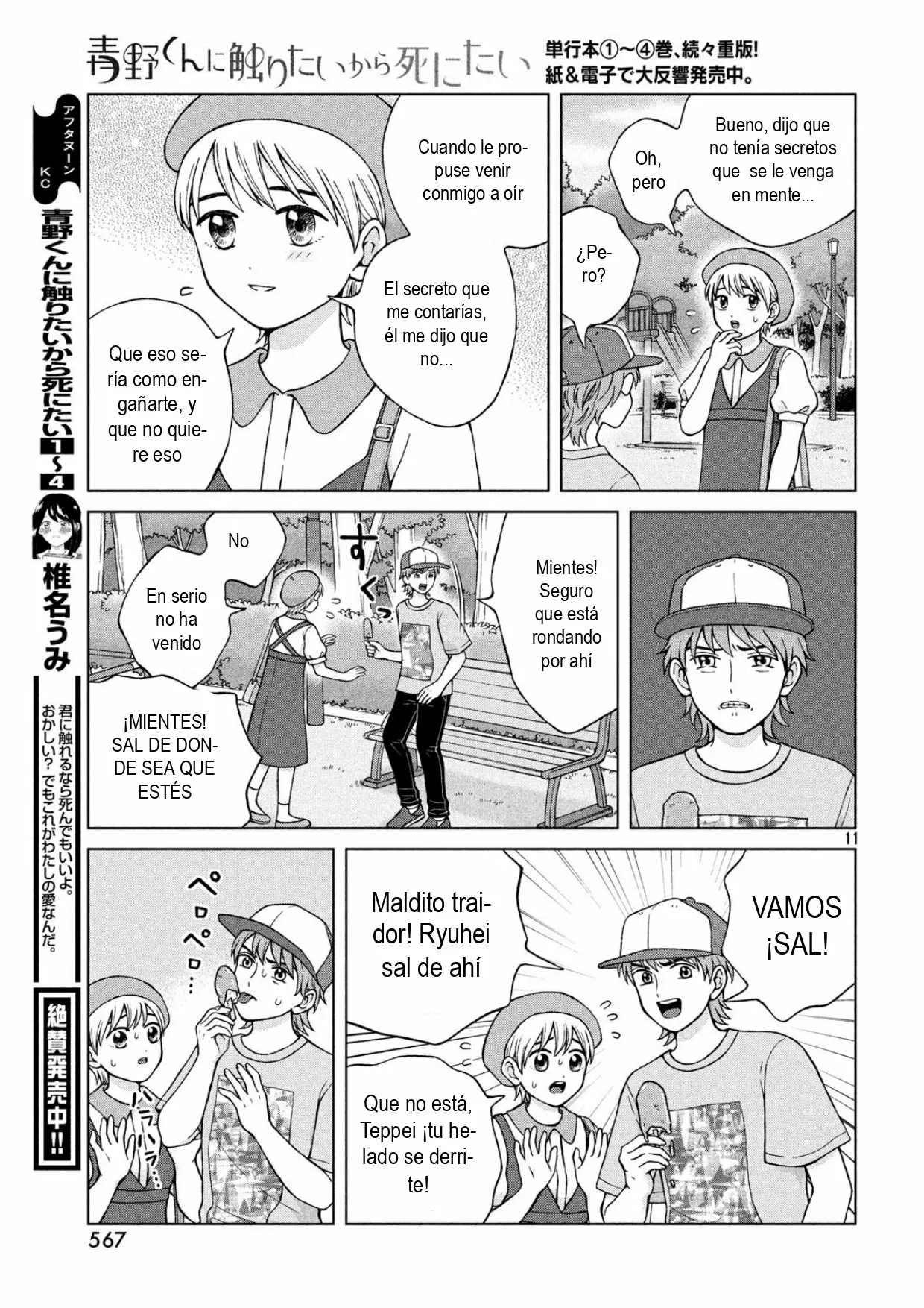 Página 11 del Manga