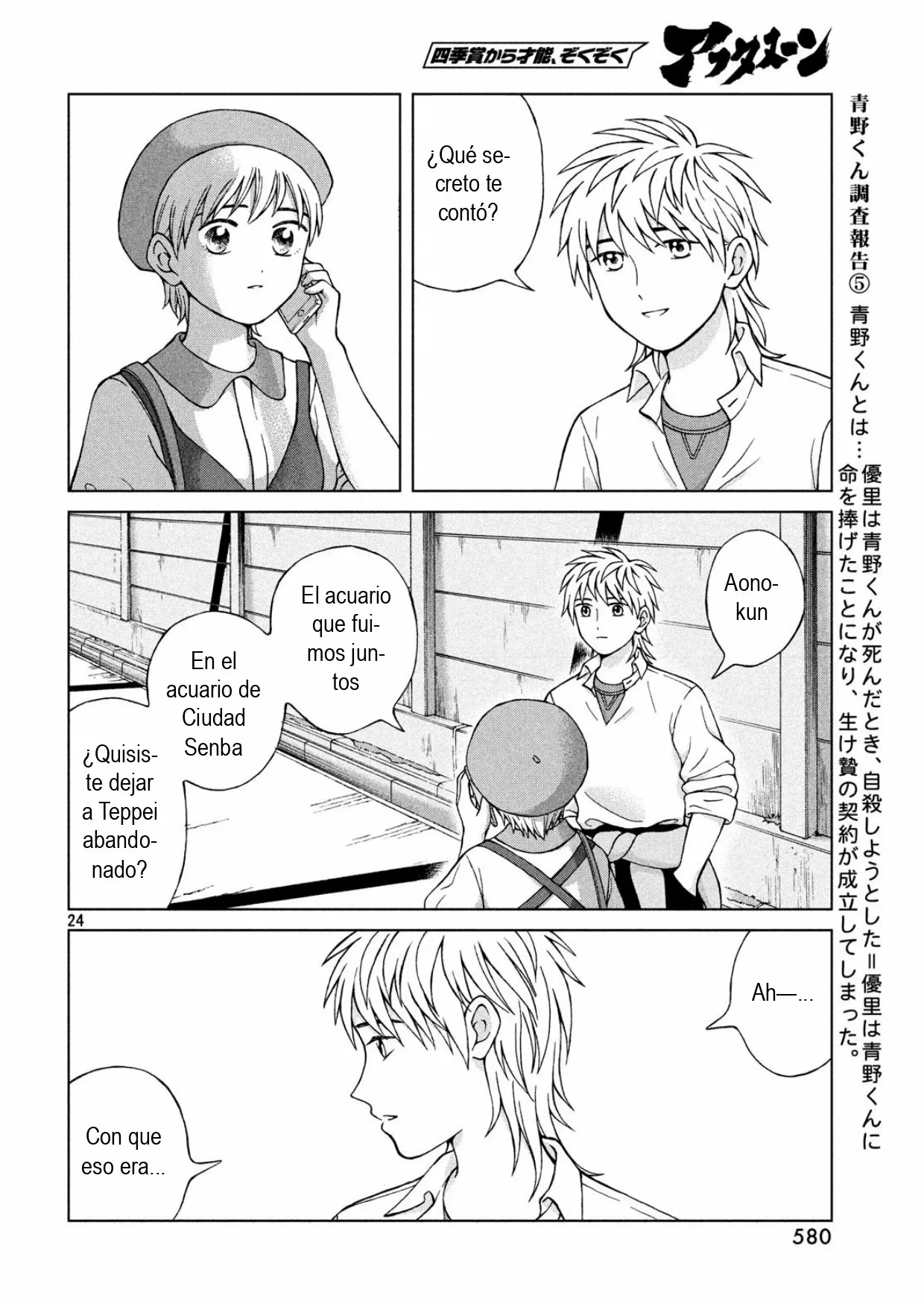 Página 24 del Manga
