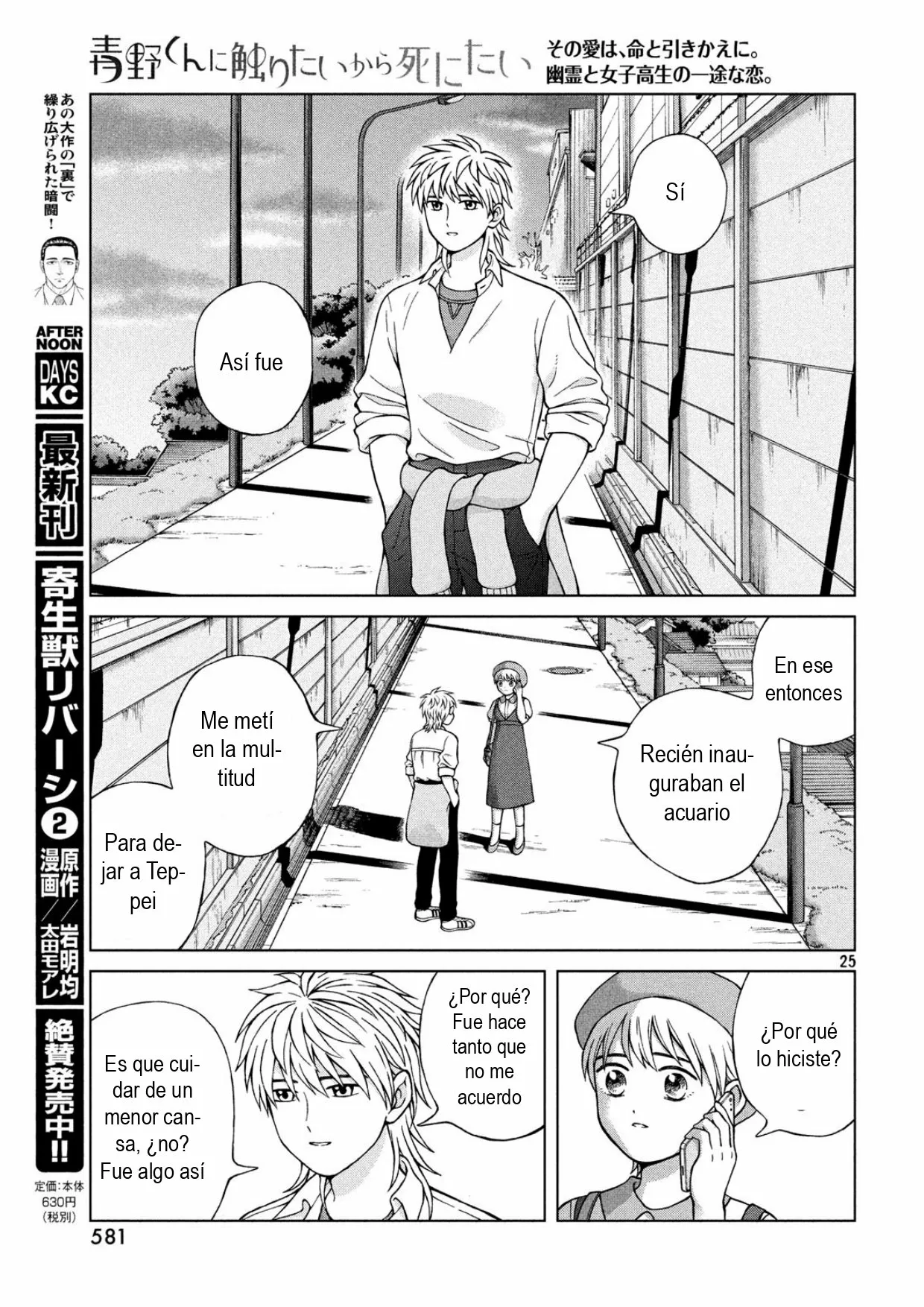 Página 25 del Manga