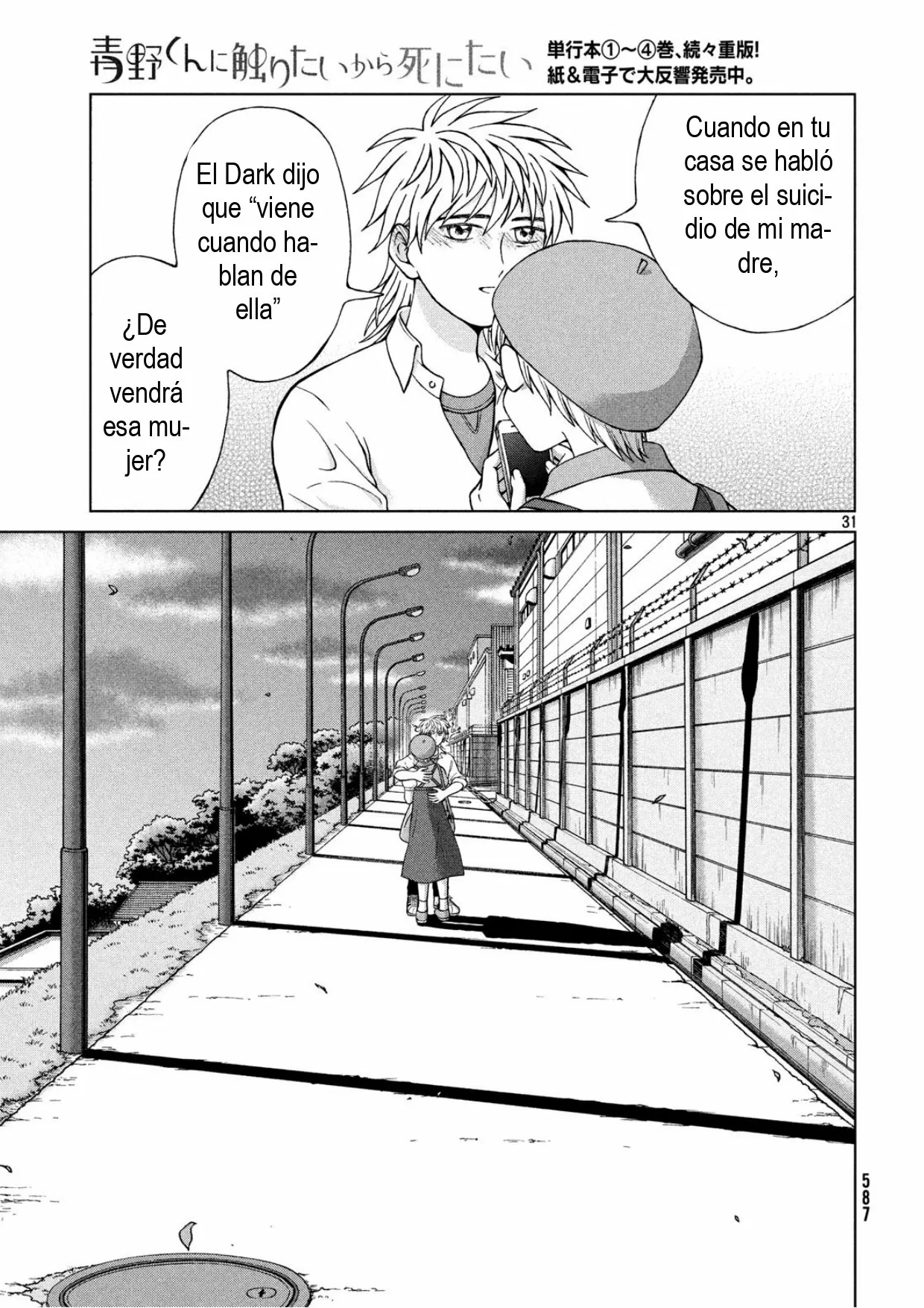 Página 31 del Manga