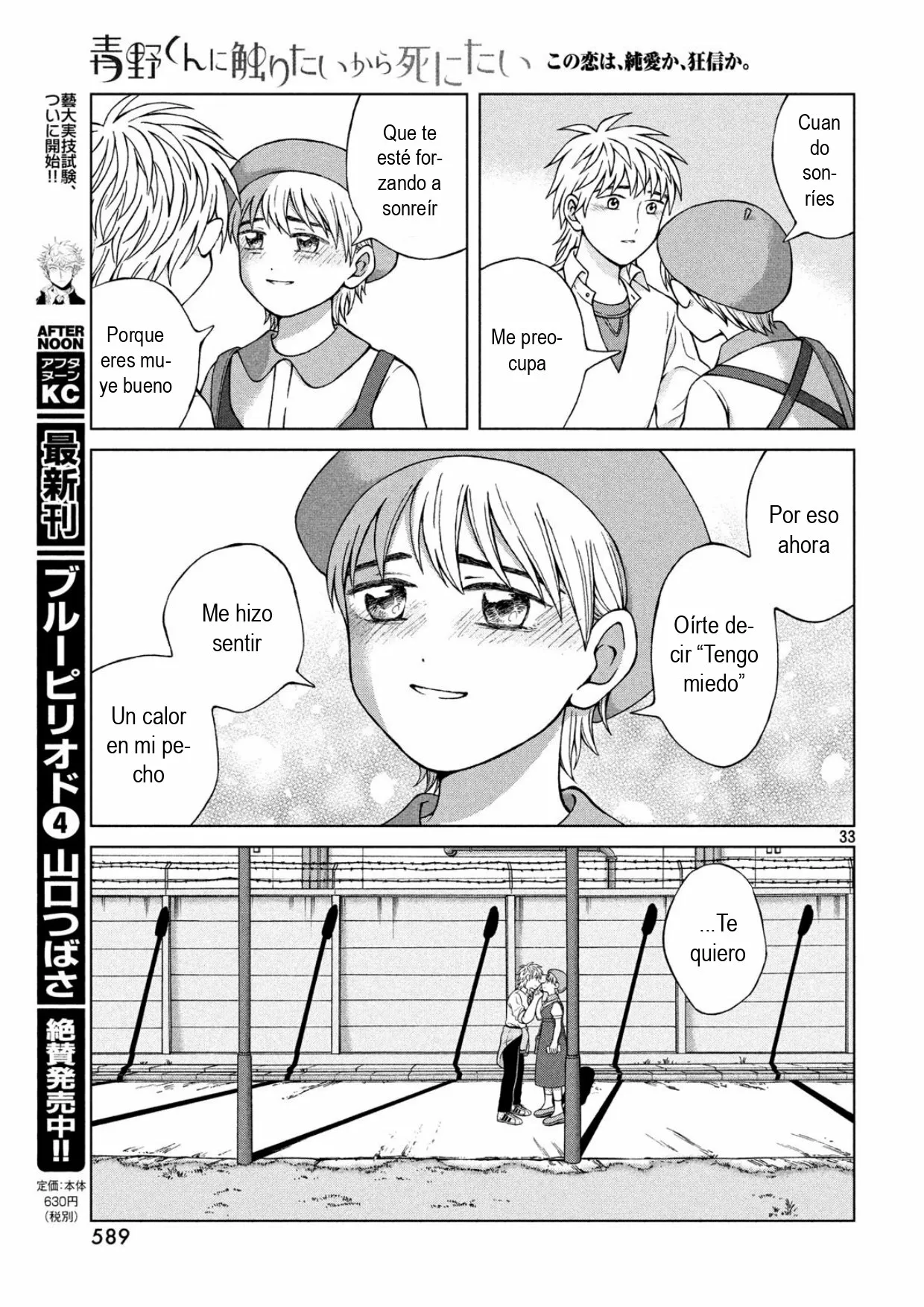 Página 33 del Manga