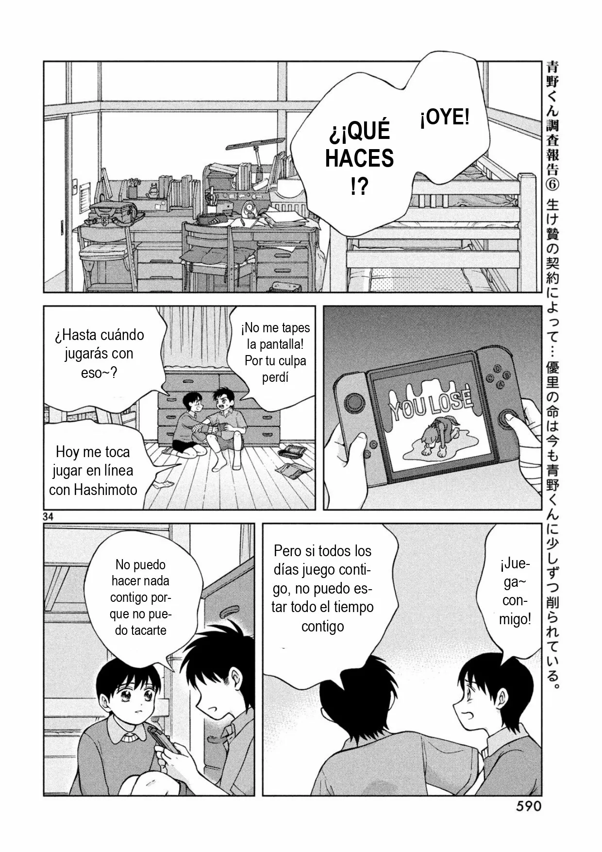 Página 34 del Manga