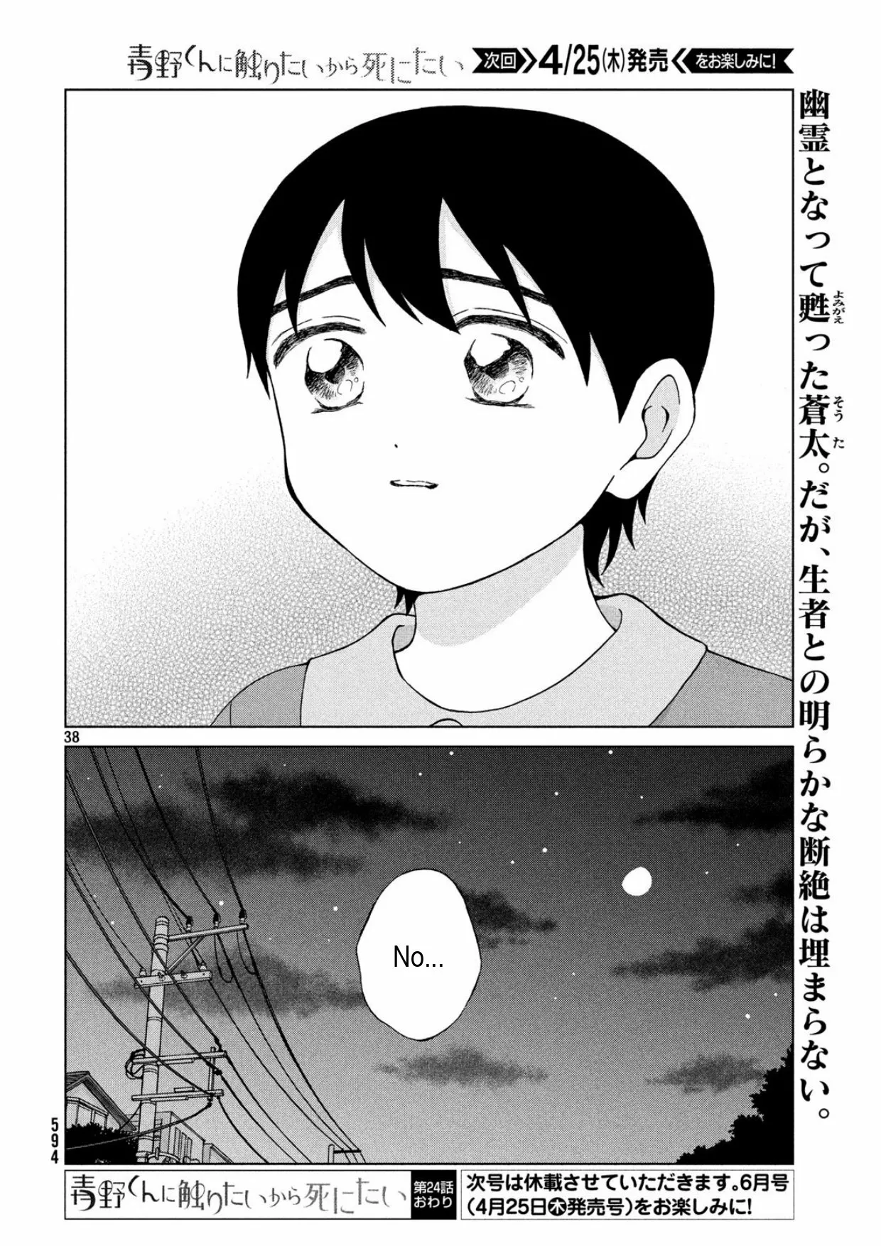 Página 38 del Manga