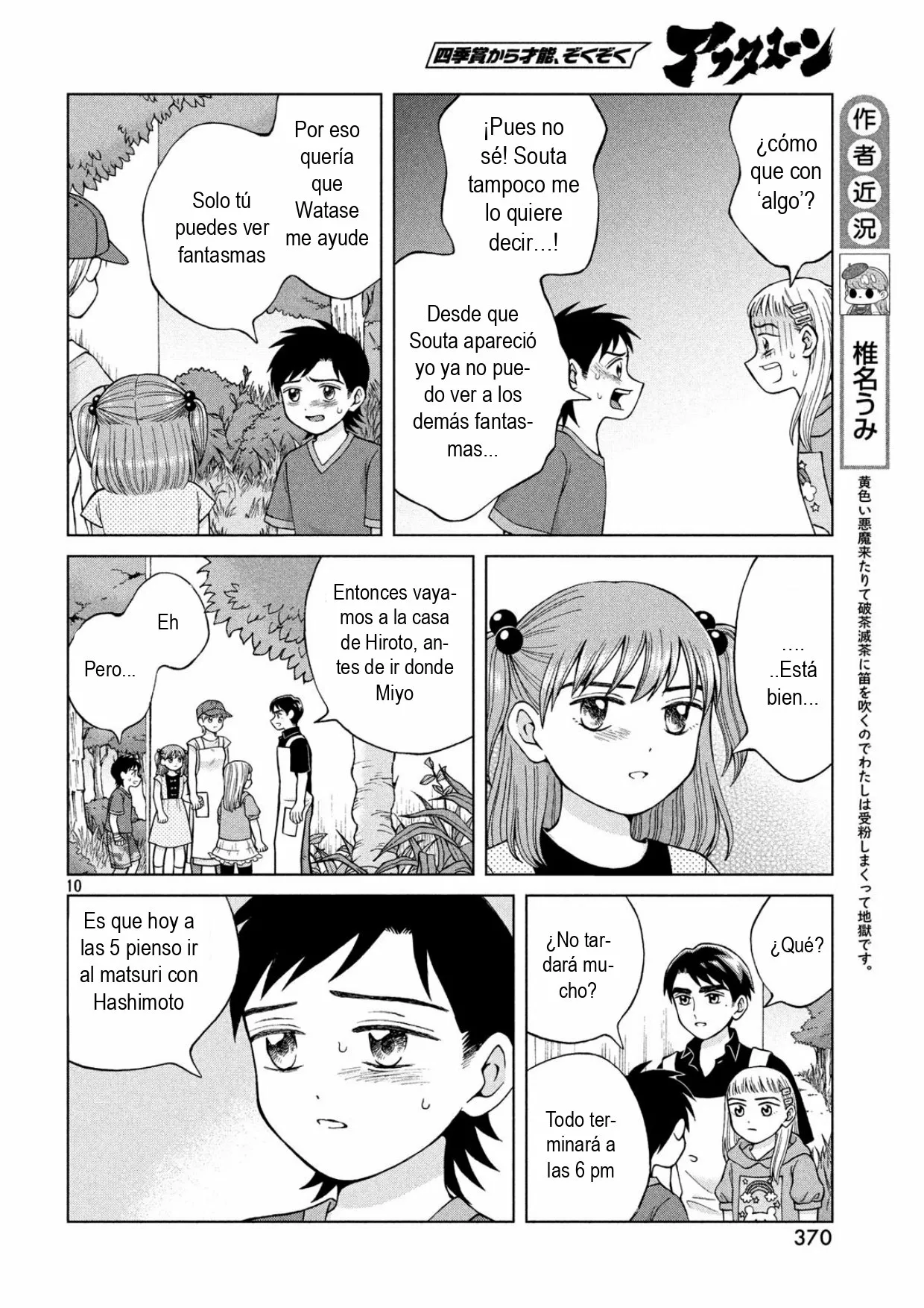 Página 10 del Manga