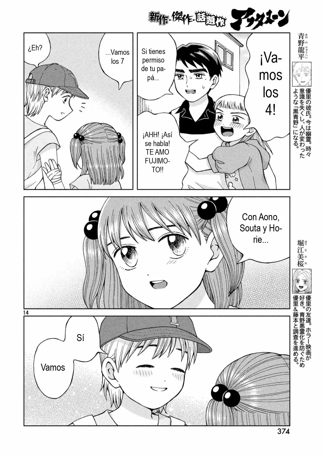 Página 14 del Manga