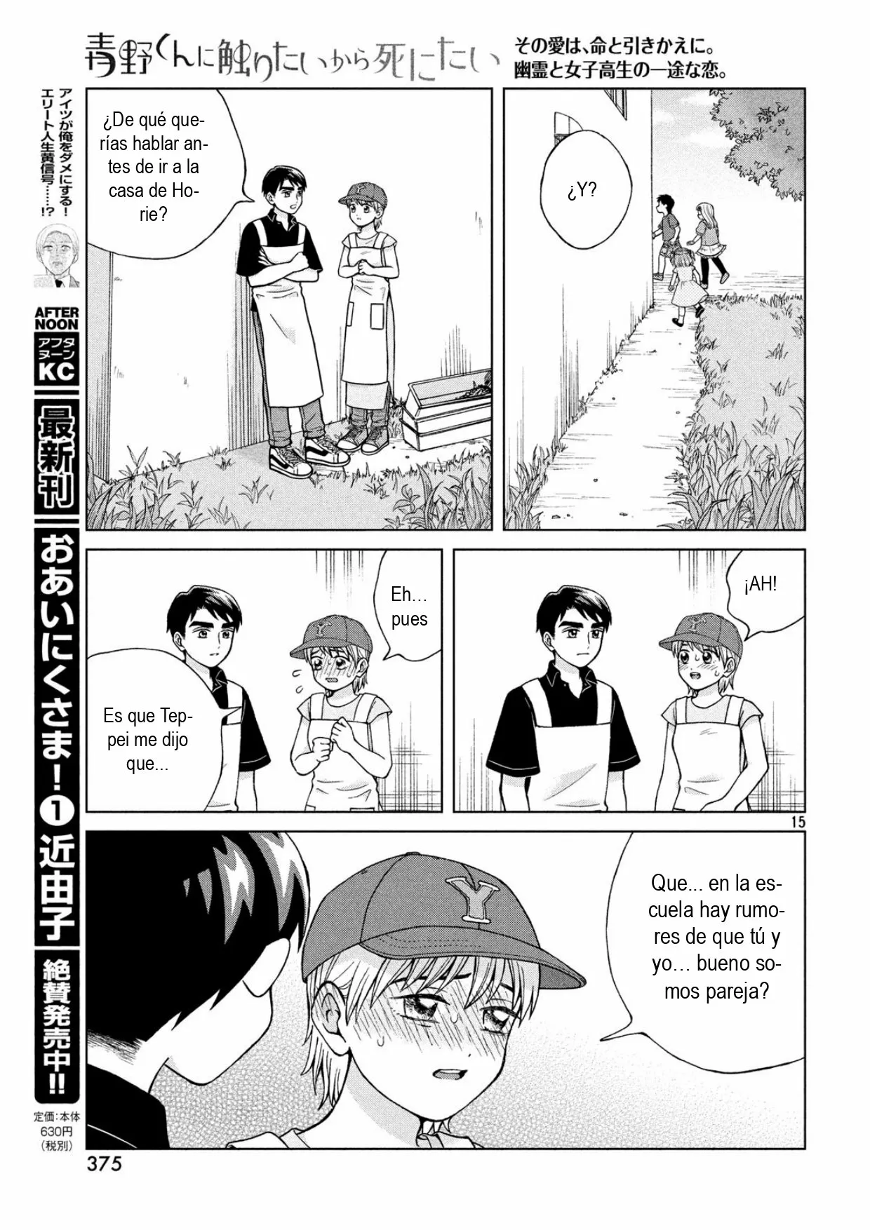 Página 15 del Manga