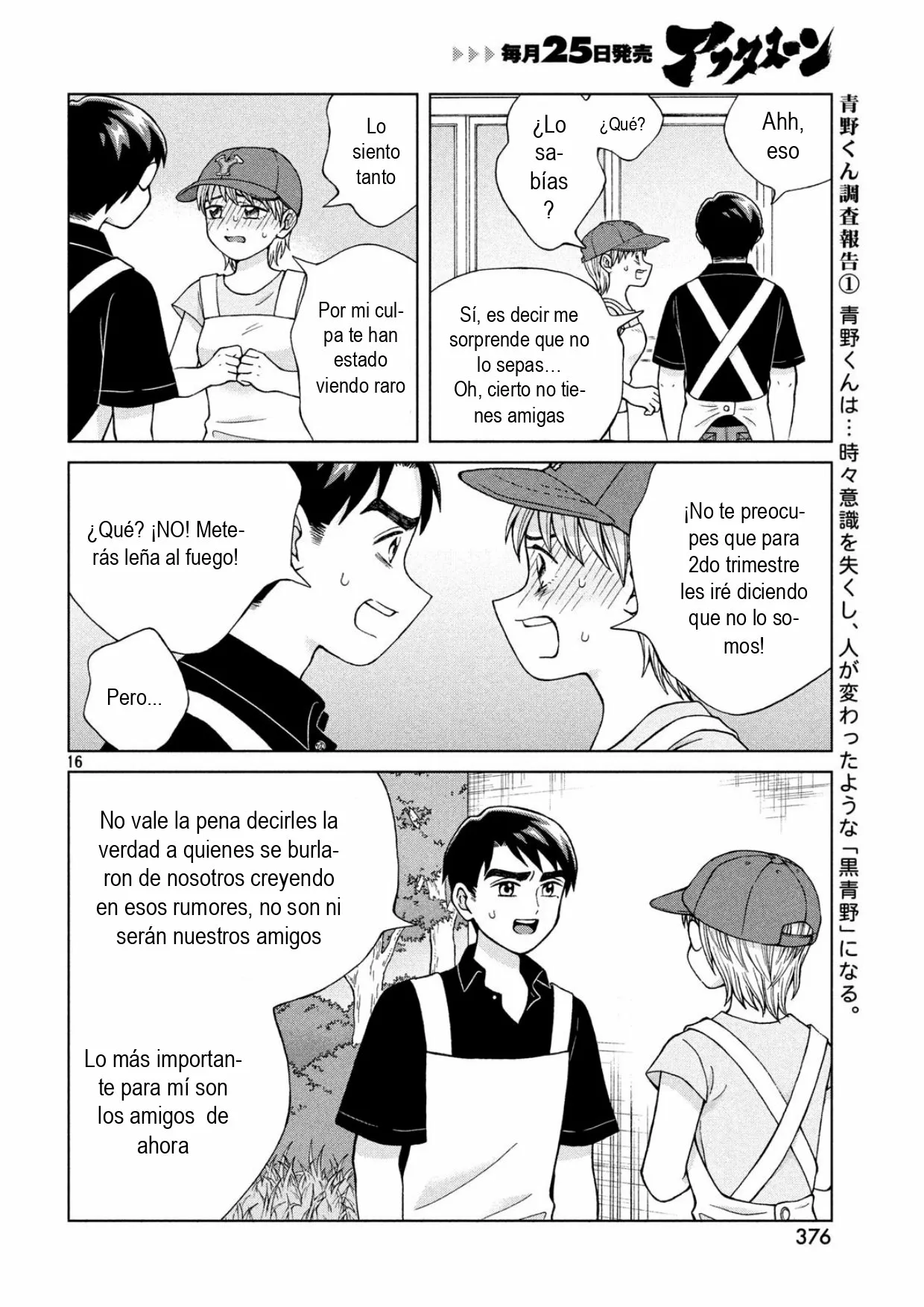 Página 16 del Manga