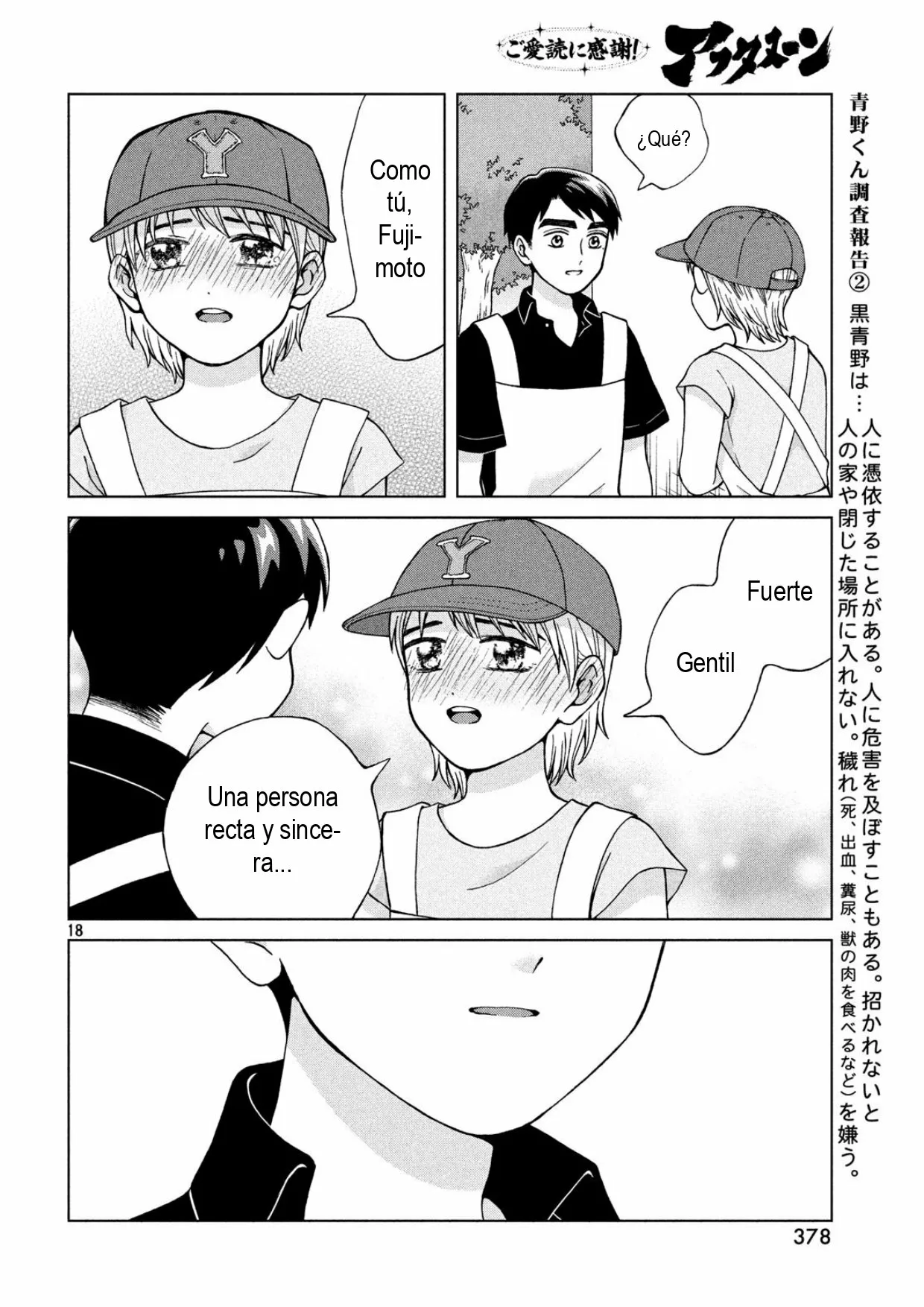 Página 18 del Manga