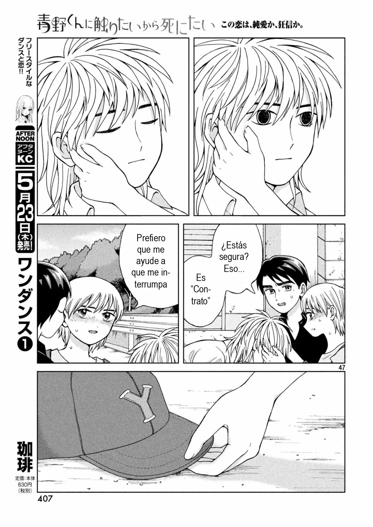 Página 47 del Manga