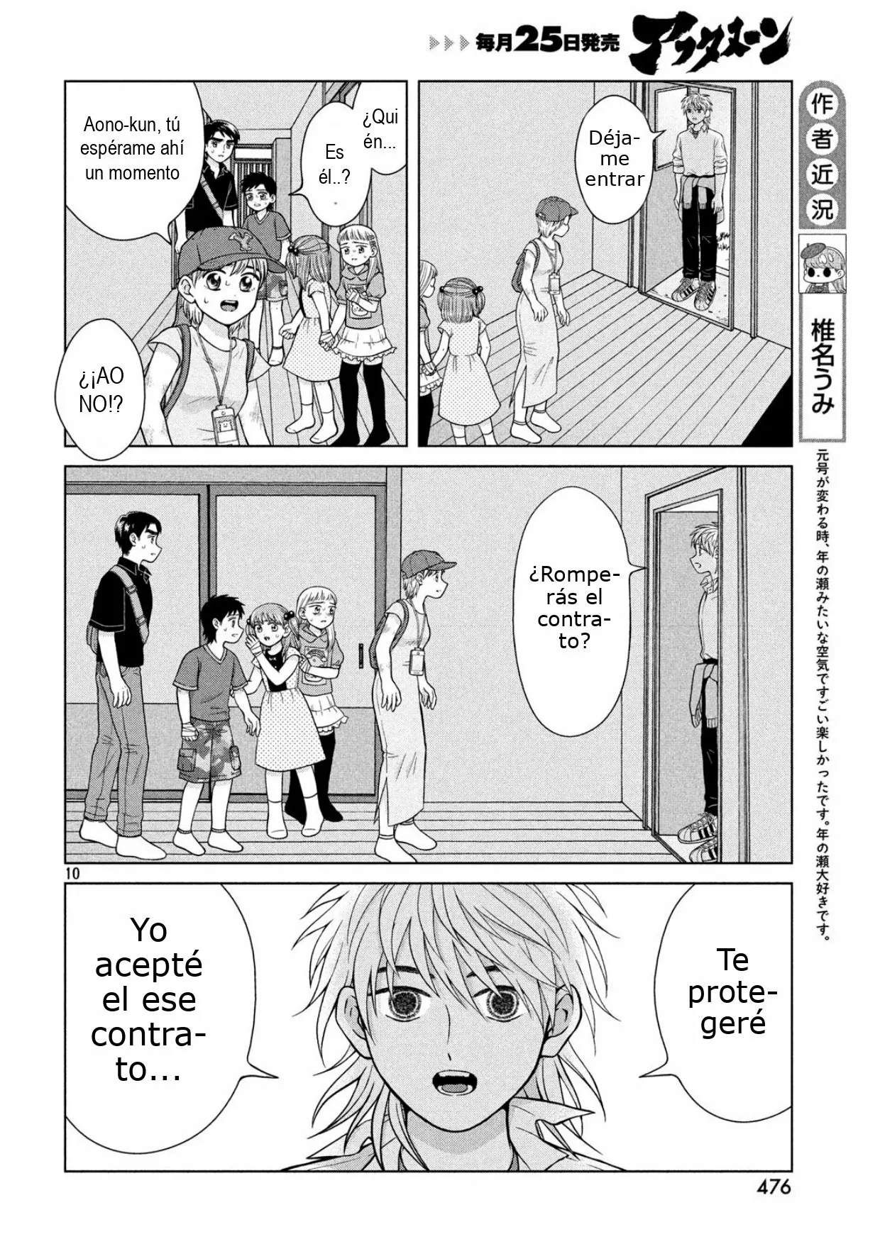 Página 11 del Manga