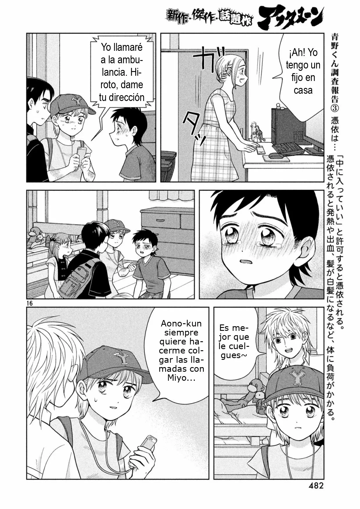 Página 17 del Manga