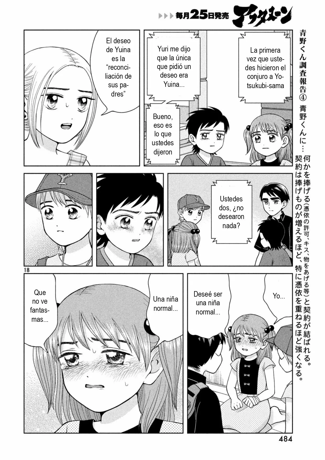 Página 19 del Manga