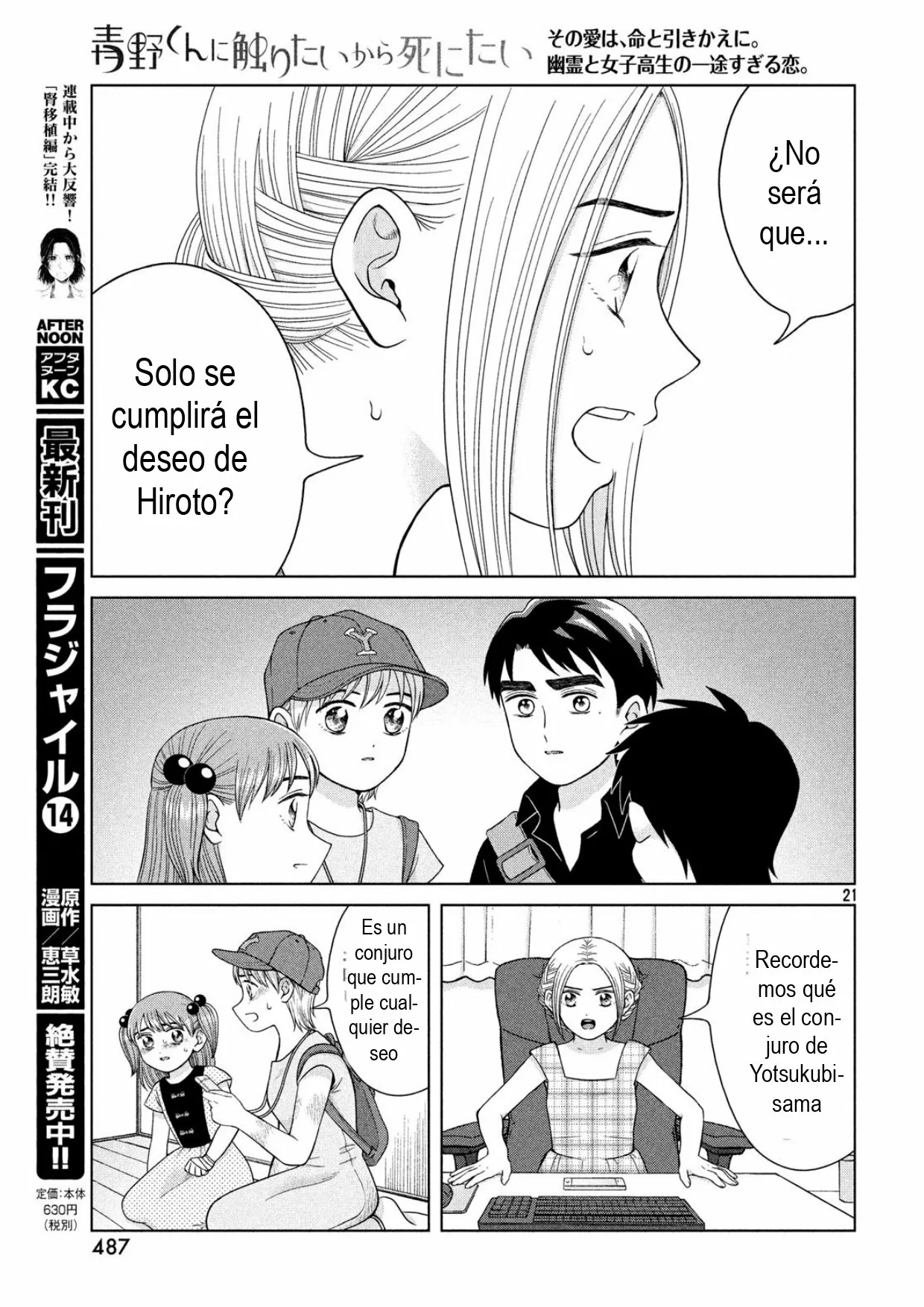 Página 22 del Manga