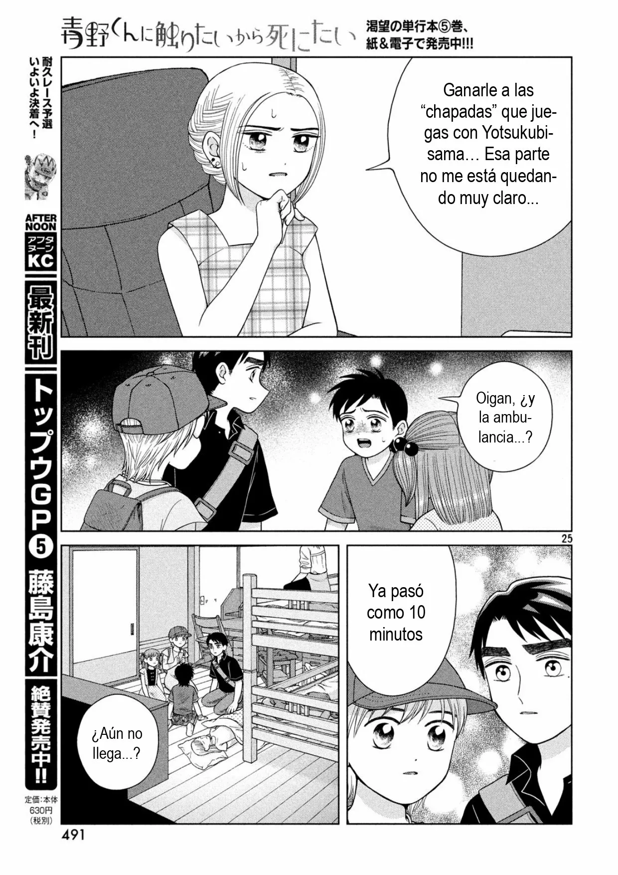 Página 26 del Manga