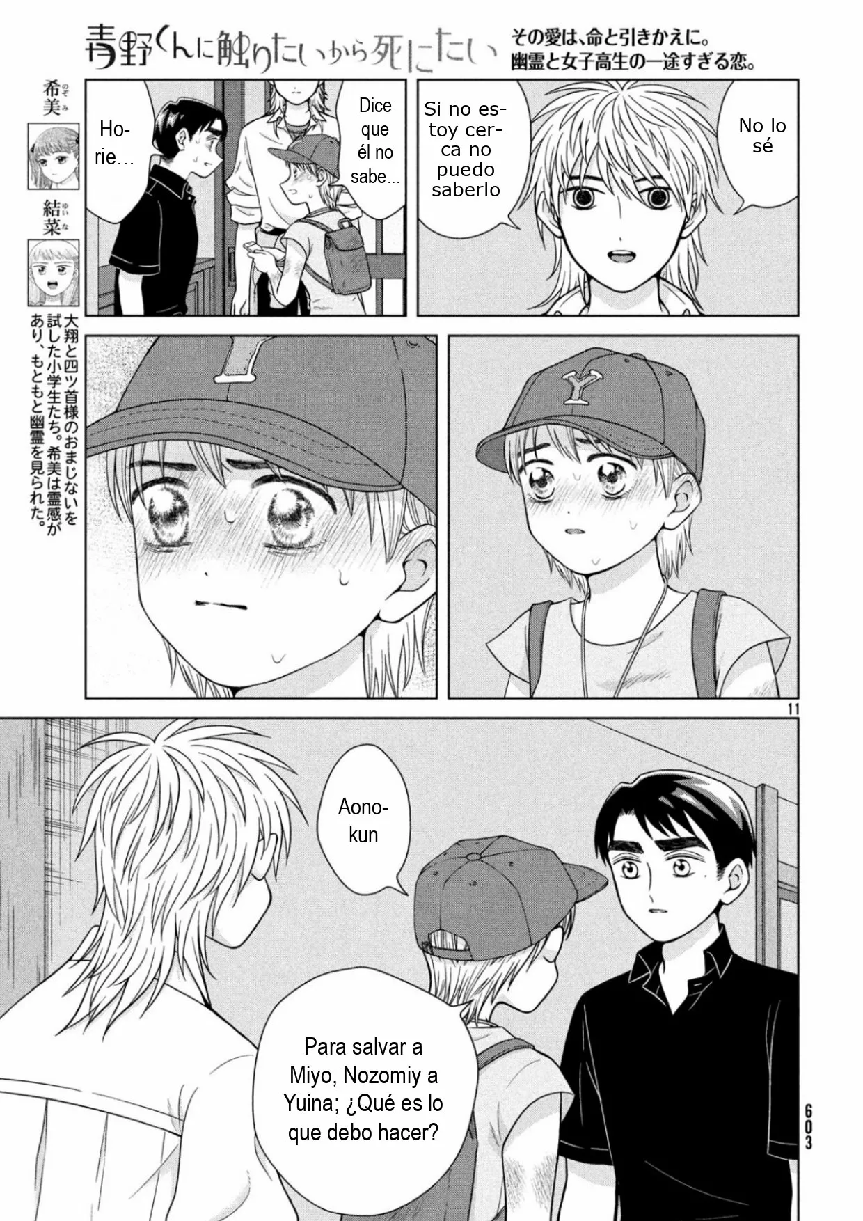 Página 11 del Manga