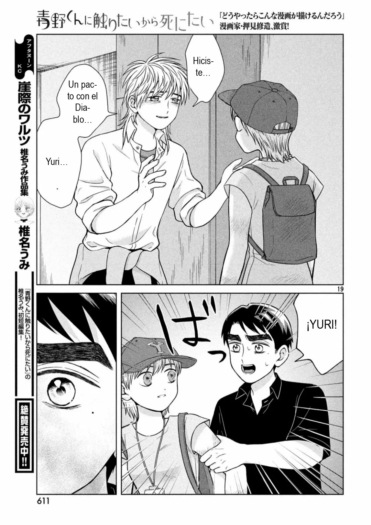 Página 19 del Manga